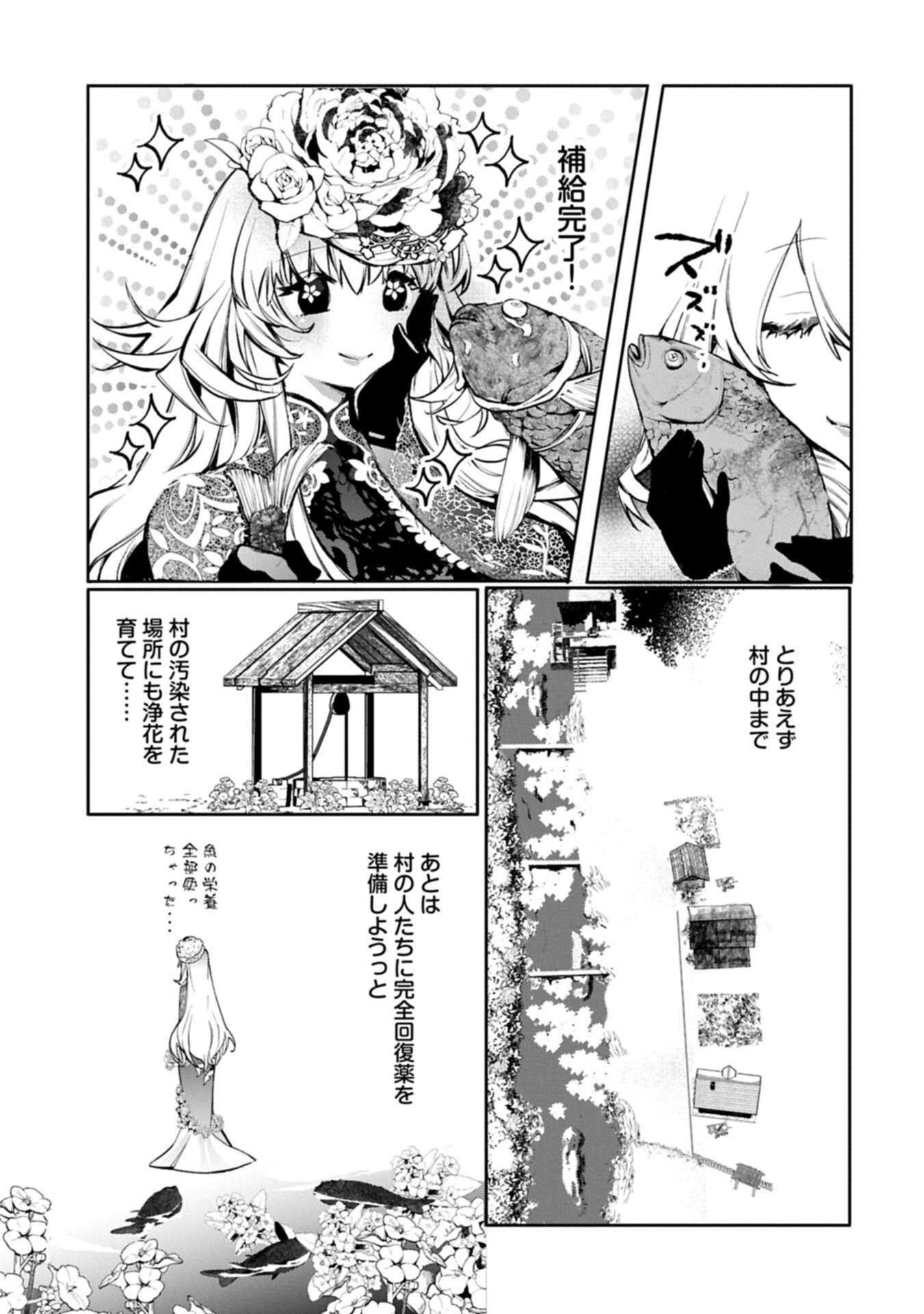 Mamono (Mandragora) tte Baretara Toubatsu desu ka? - Chapter 5.1 - Page 13