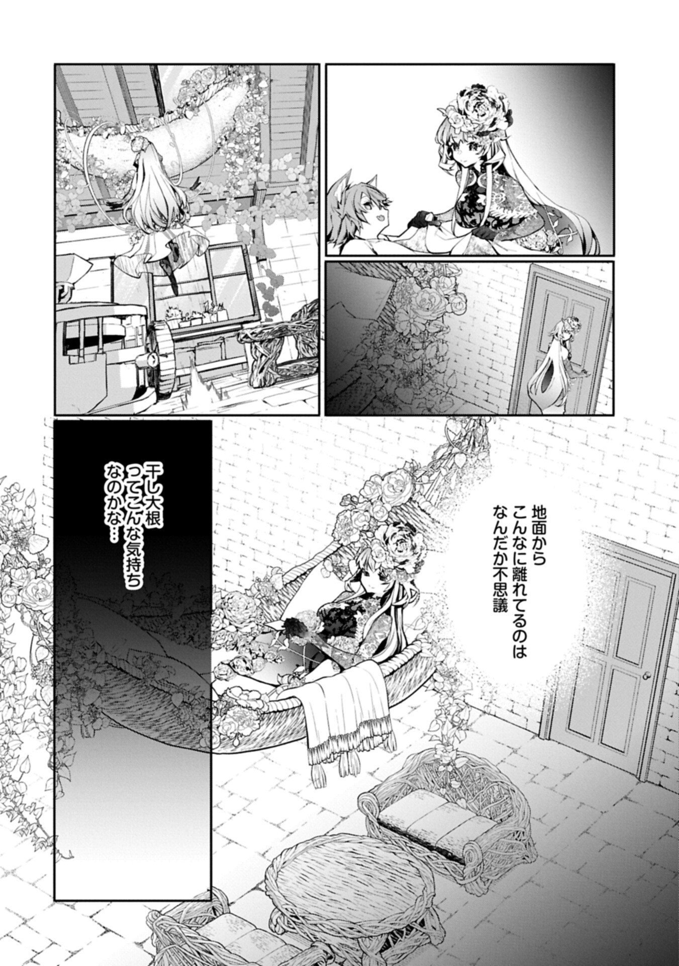 Mamono (Mandragora) tte Baretara Toubatsu desu ka? - Chapter 5.1 - Page 14