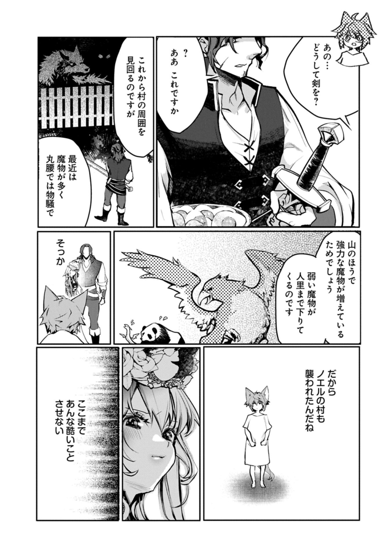 Mamono (Mandragora) tte Baretara Toubatsu desu ka? - Chapter 5.1 - Page 19