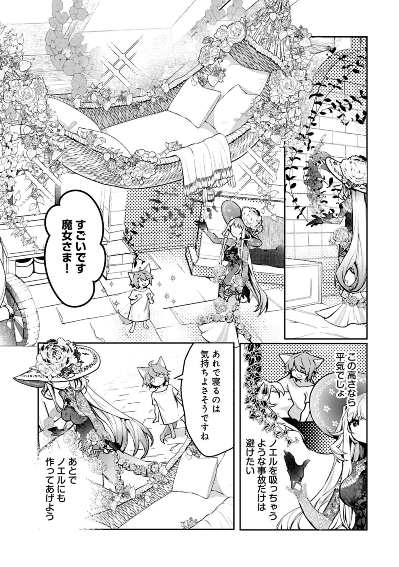 Mamono (Mandragora) tte Baretara Toubatsu desu ka? - Chapter 5.1 - Page 3