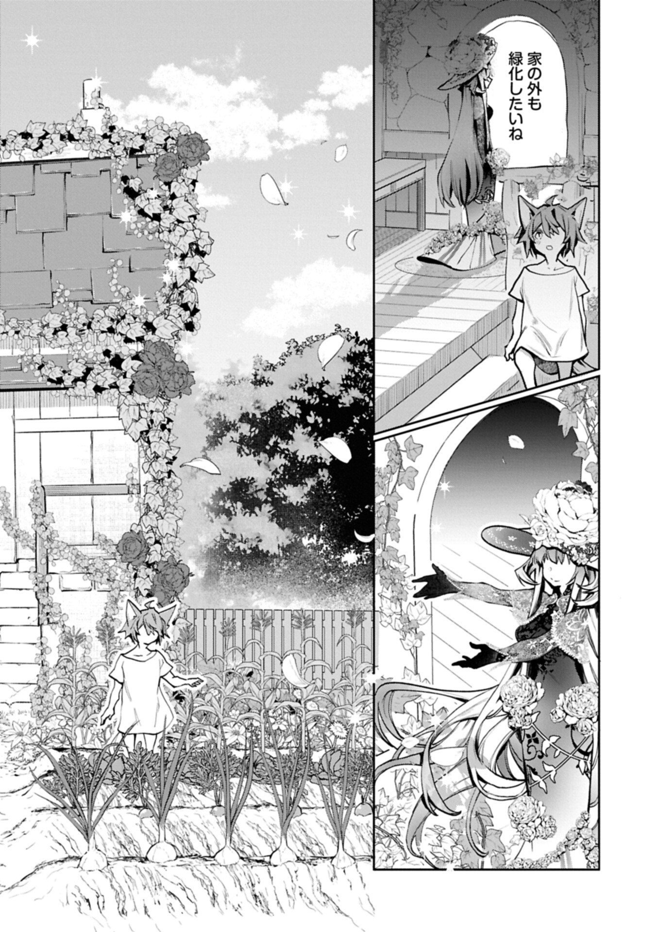 Mamono (Mandragora) tte Baretara Toubatsu desu ka? - Chapter 5.1 - Page 4