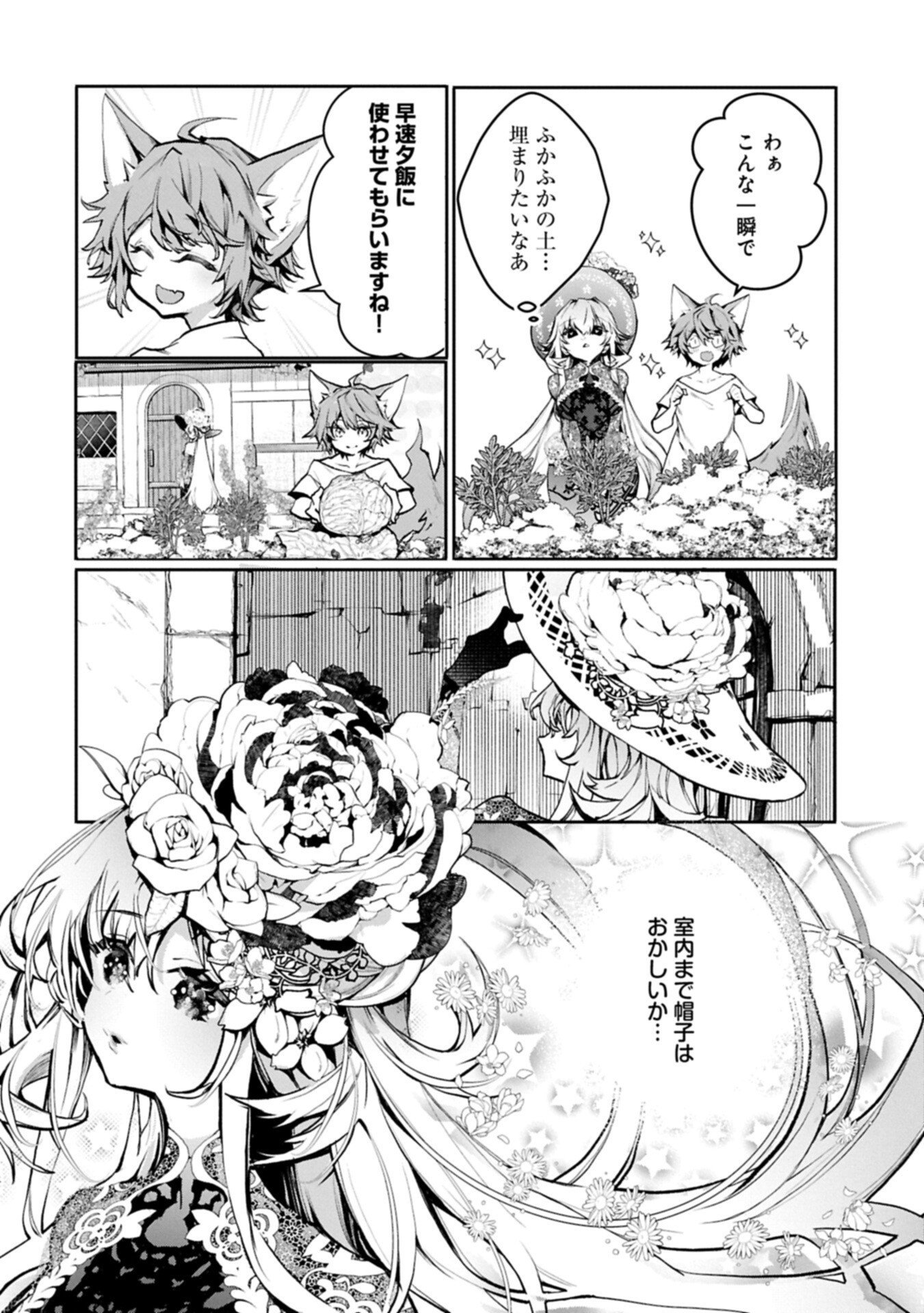 Mamono (Mandragora) tte Baretara Toubatsu desu ka? - Chapter 5.1 - Page 6