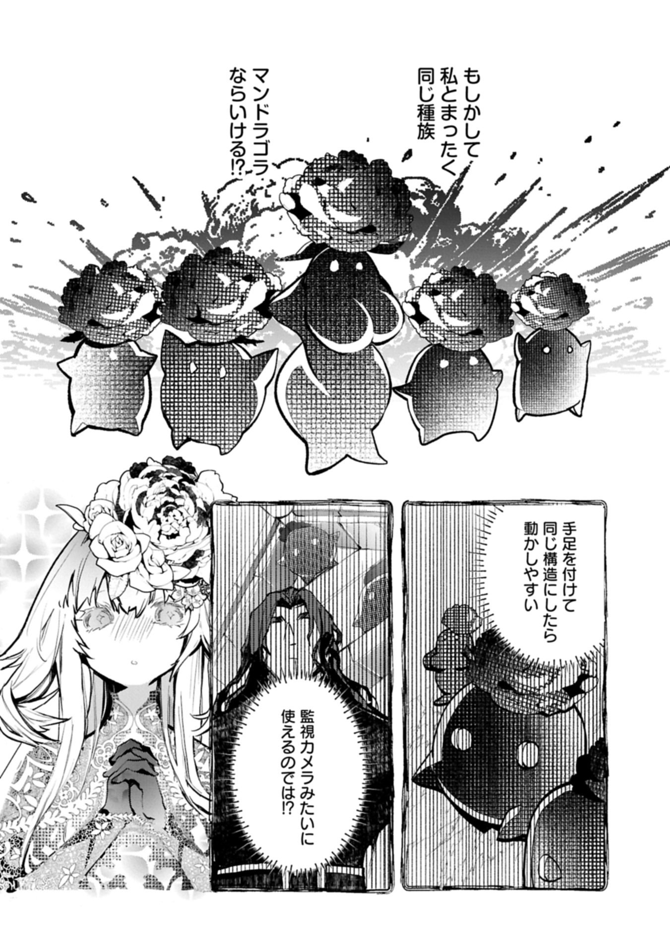 Mamono (Mandragora) tte Baretara Toubatsu desu ka? - Chapter 5.2 - Page 10