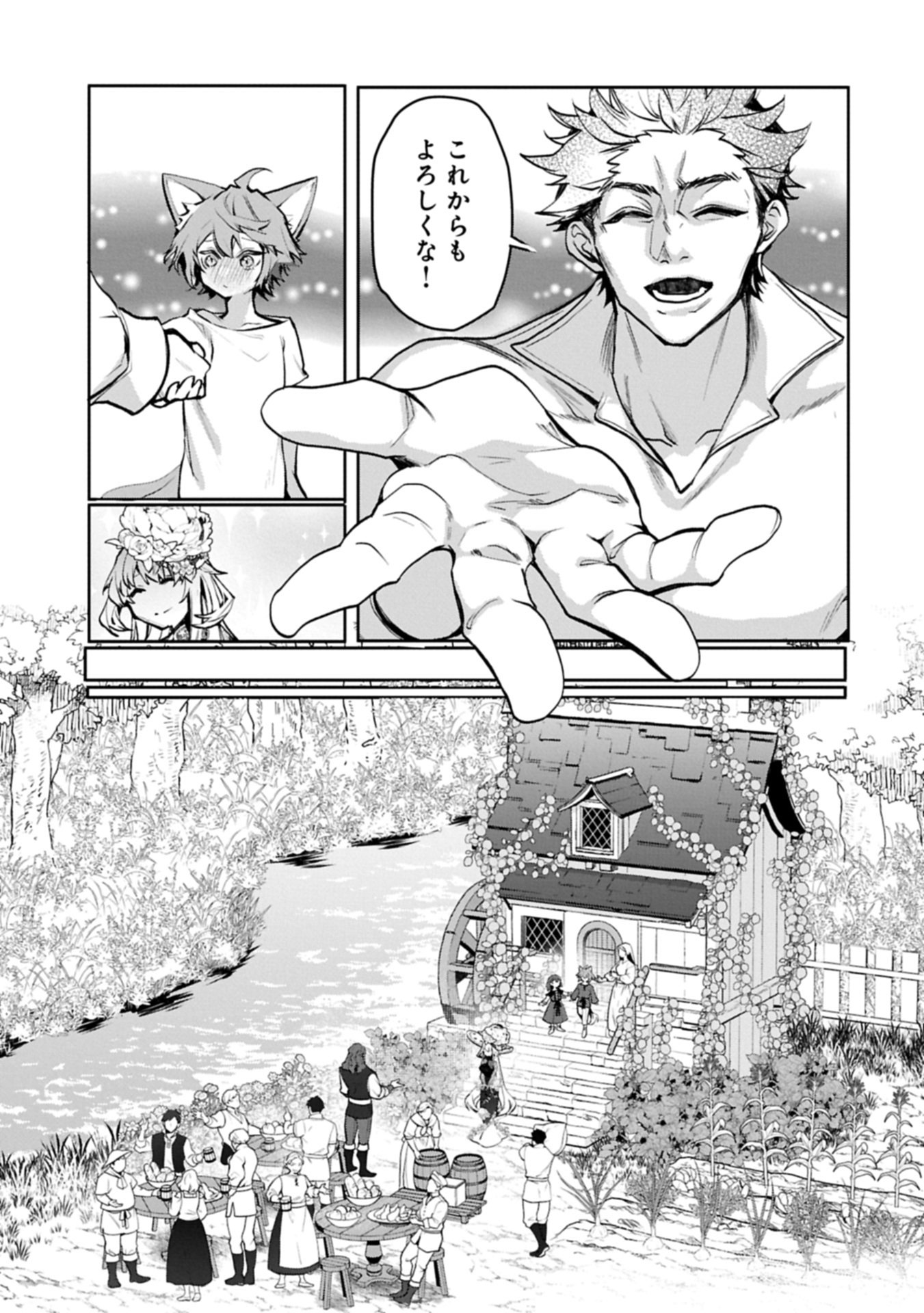 Mamono (Mandragora) tte Baretara Toubatsu desu ka? - Chapter 5.2 - Page 17