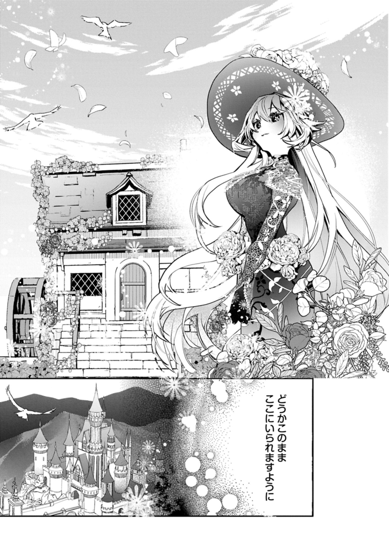 Mamono (Mandragora) tte Baretara Toubatsu desu ka? - Chapter 5.2 - Page 19
