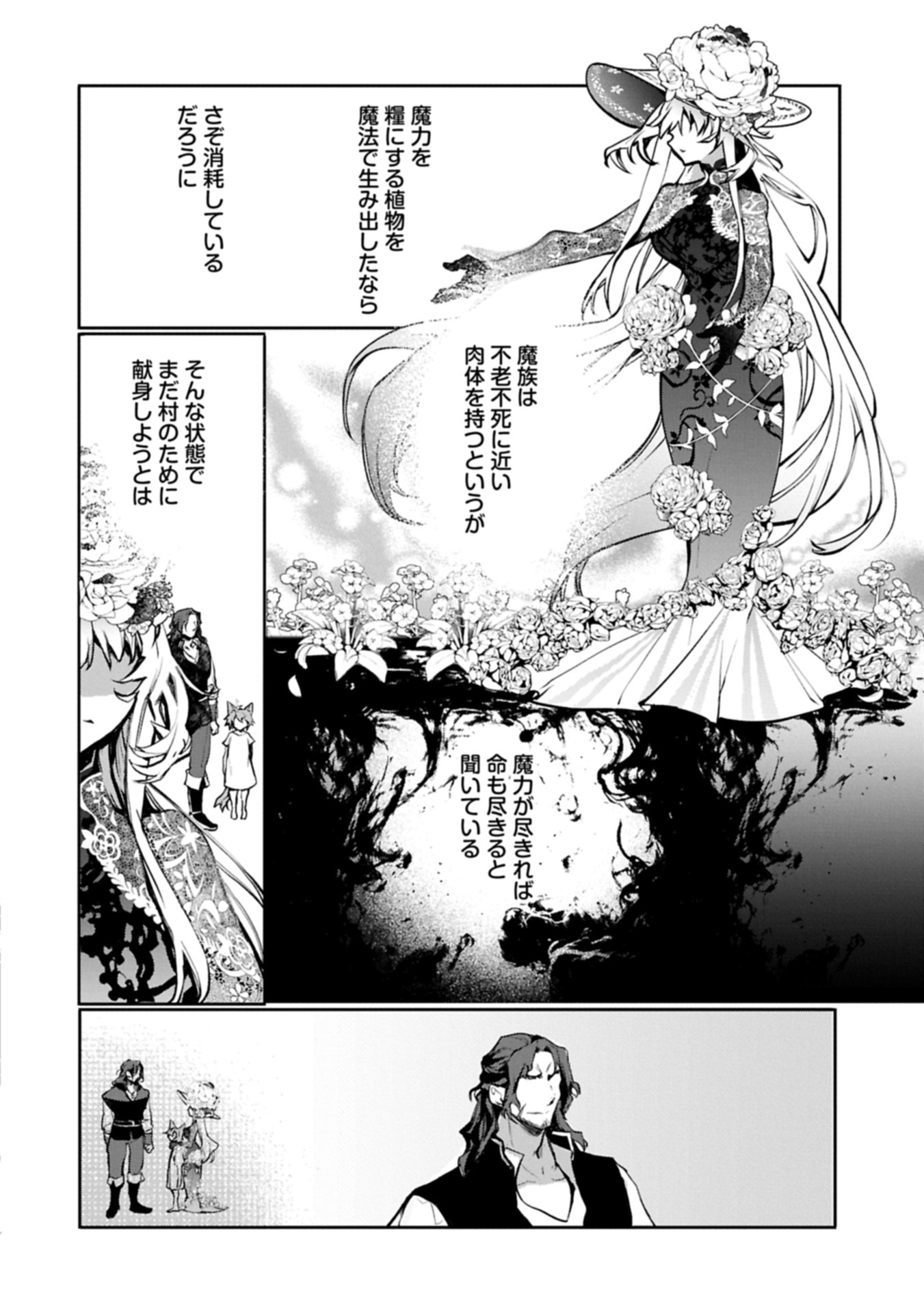 Mamono (Mandragora) tte Baretara Toubatsu desu ka? - Chapter 5.2 - Page 2
