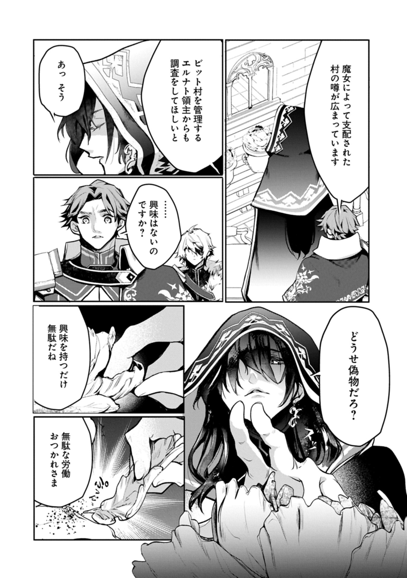 Mamono (Mandragora) tte Baretara Toubatsu desu ka? - Chapter 5.2 - Page 20