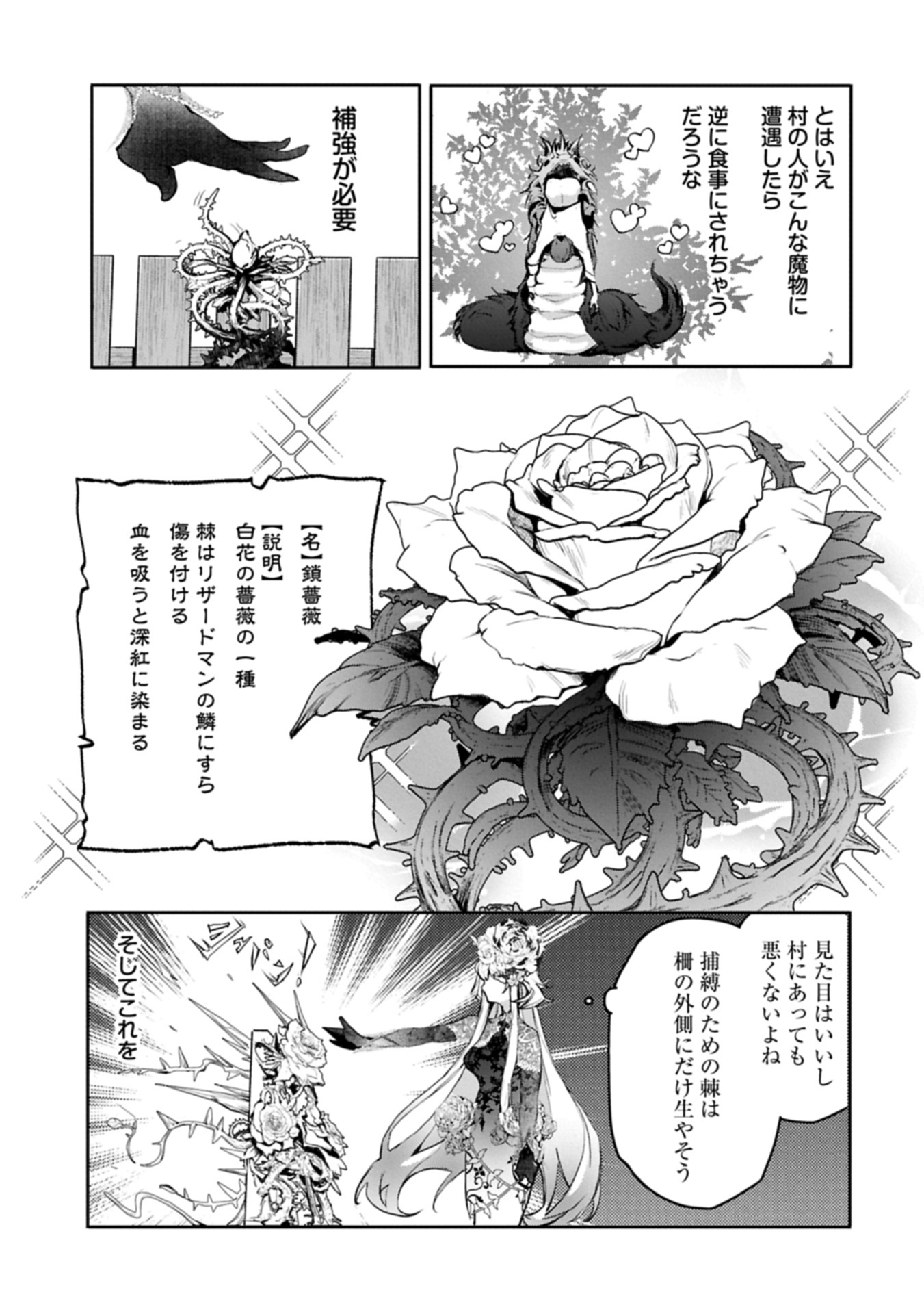 Mamono (Mandragora) tte Baretara Toubatsu desu ka? - Chapter 5.2 - Page 5