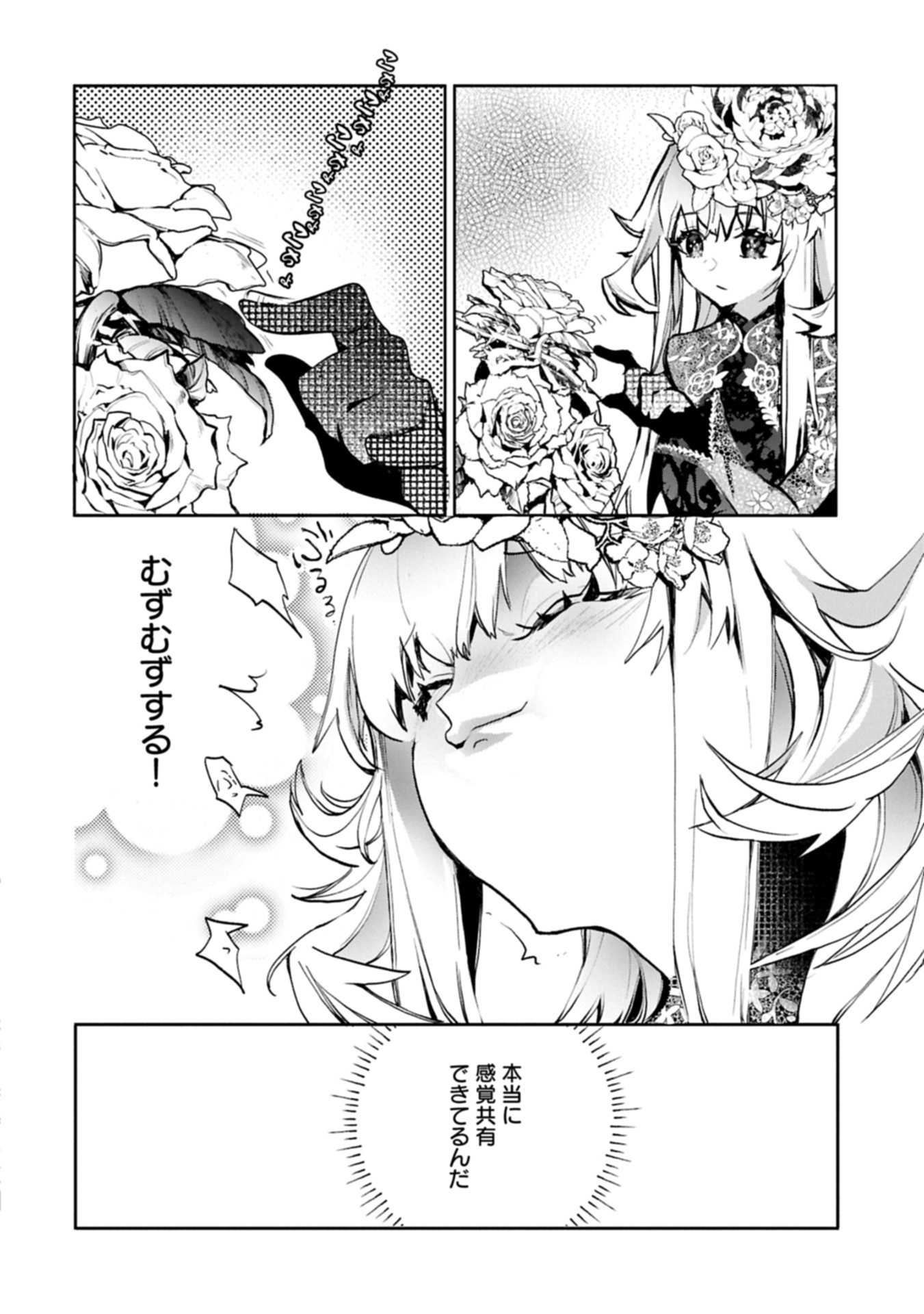 Mamono (Mandragora) tte Baretara Toubatsu desu ka? - Chapter 5.2 - Page 8
