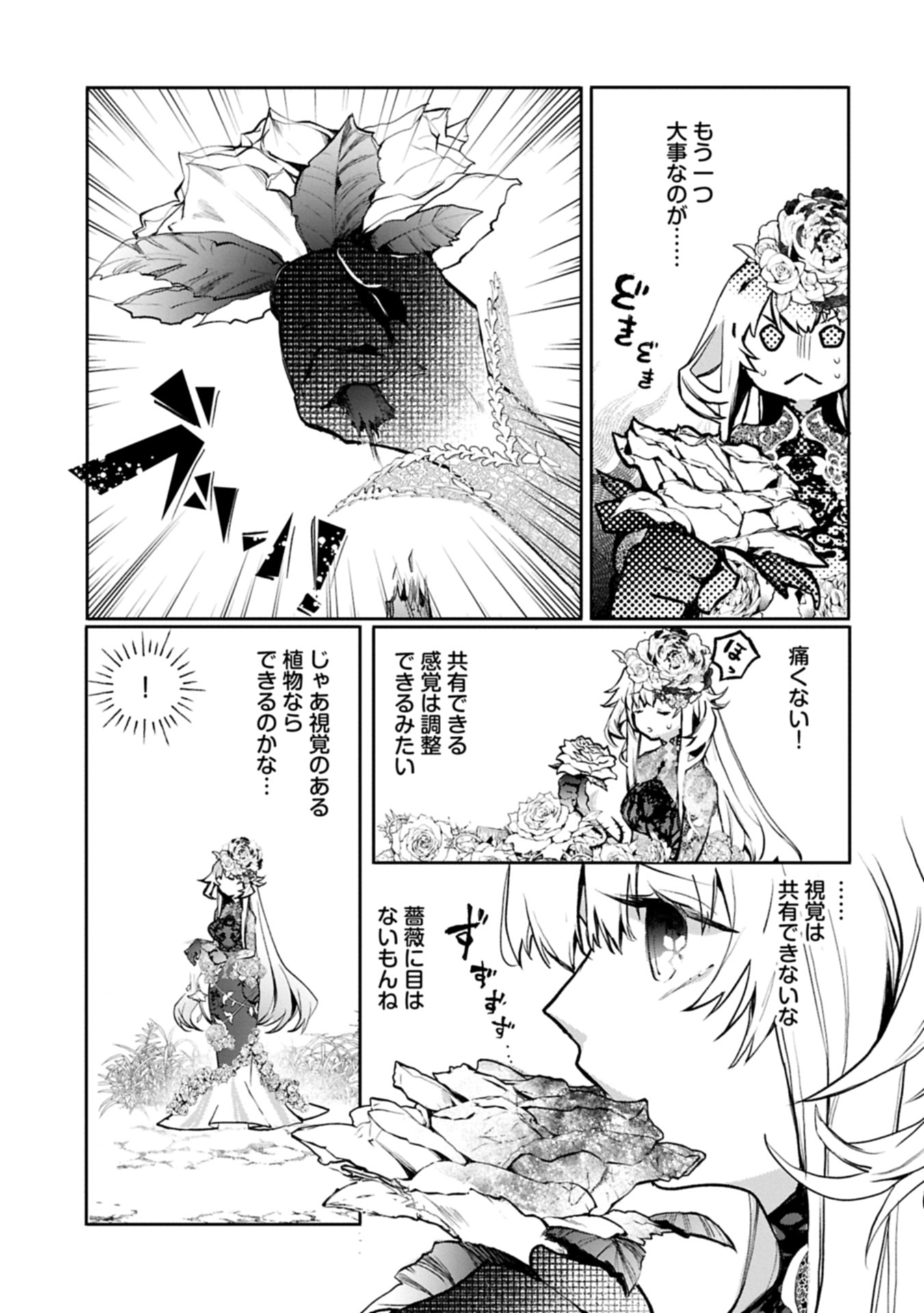 Mamono (Mandragora) tte Baretara Toubatsu desu ka? - Chapter 5.2 - Page 9