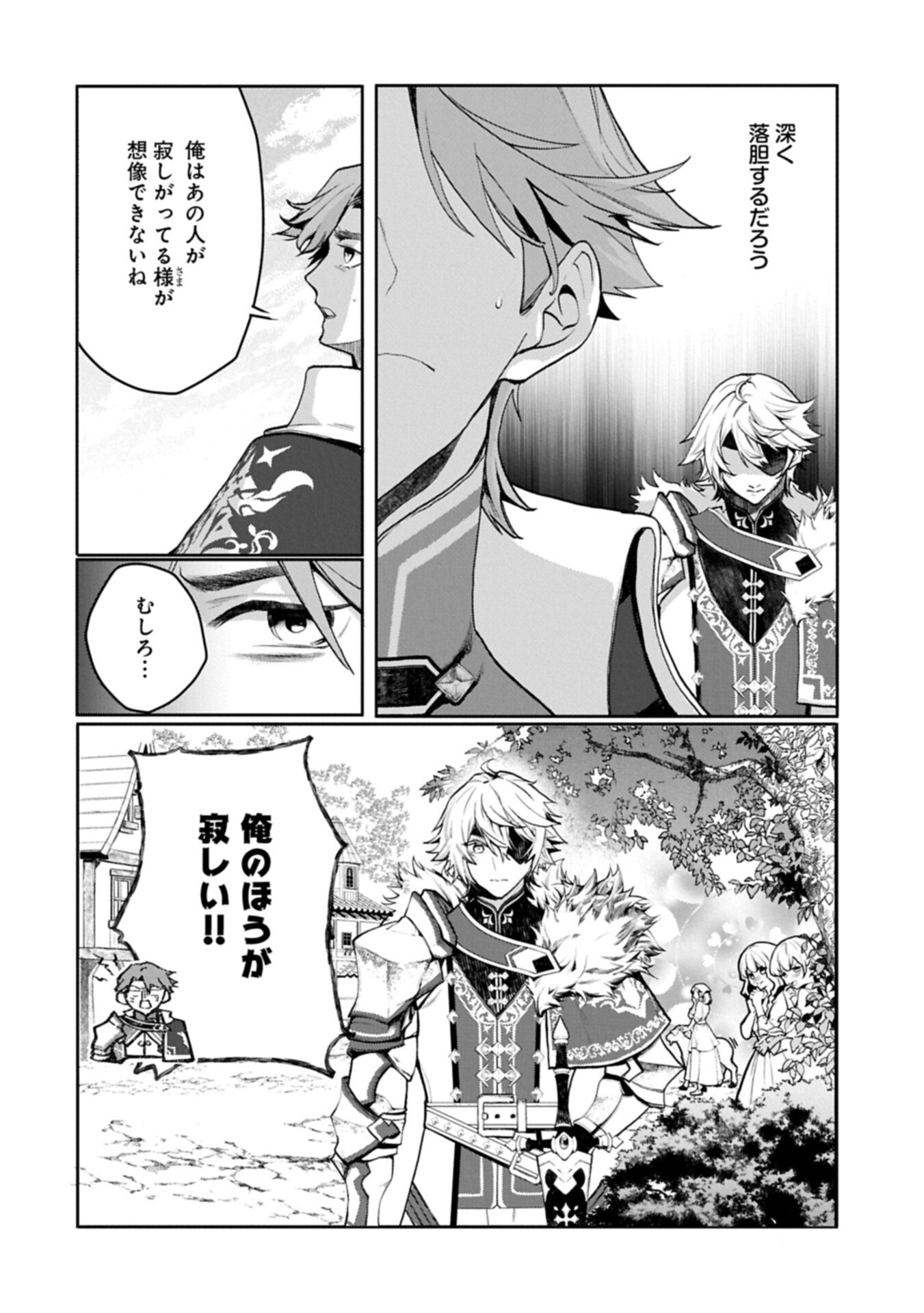 Mamono (Mandragora) tte Baretara Toubatsu desu ka? - Chapter 6.1 - Page 14