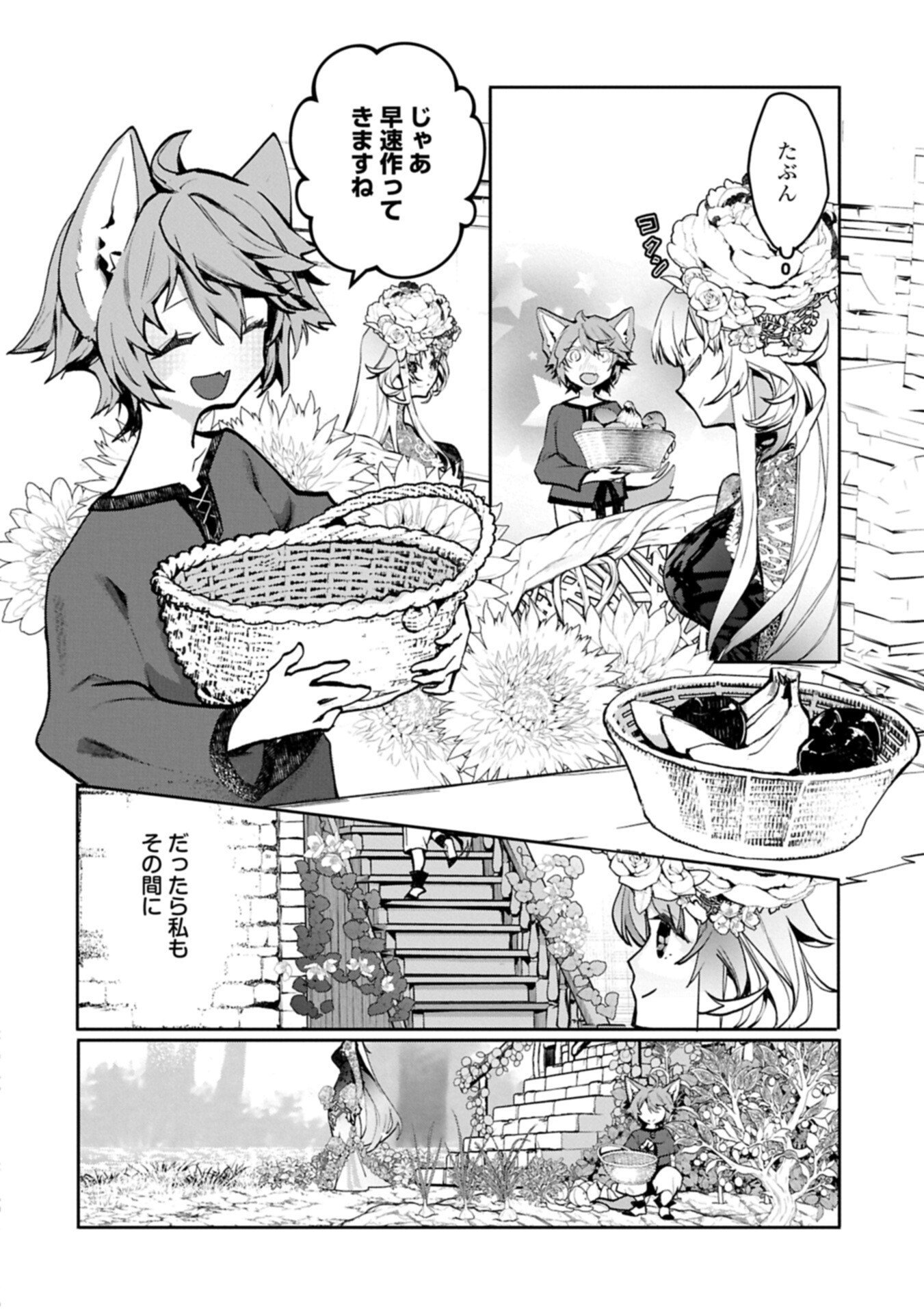 Mamono (Mandragora) tte Baretara Toubatsu desu ka? - Chapter 6.1 - Page 18