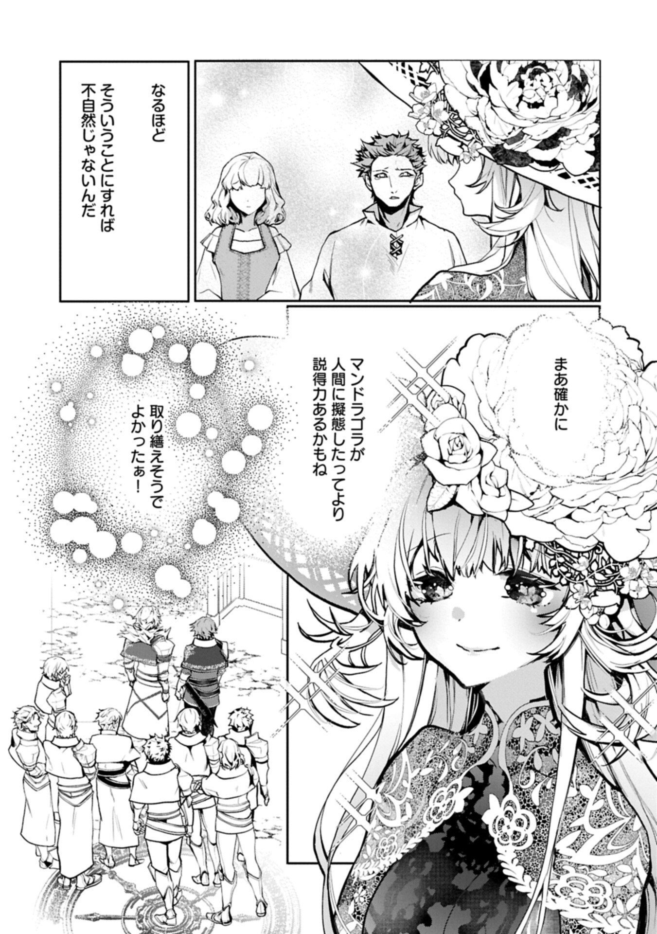 Mamono (Mandragora) tte Baretara Toubatsu desu ka? - Chapter 6.1 - Page 5