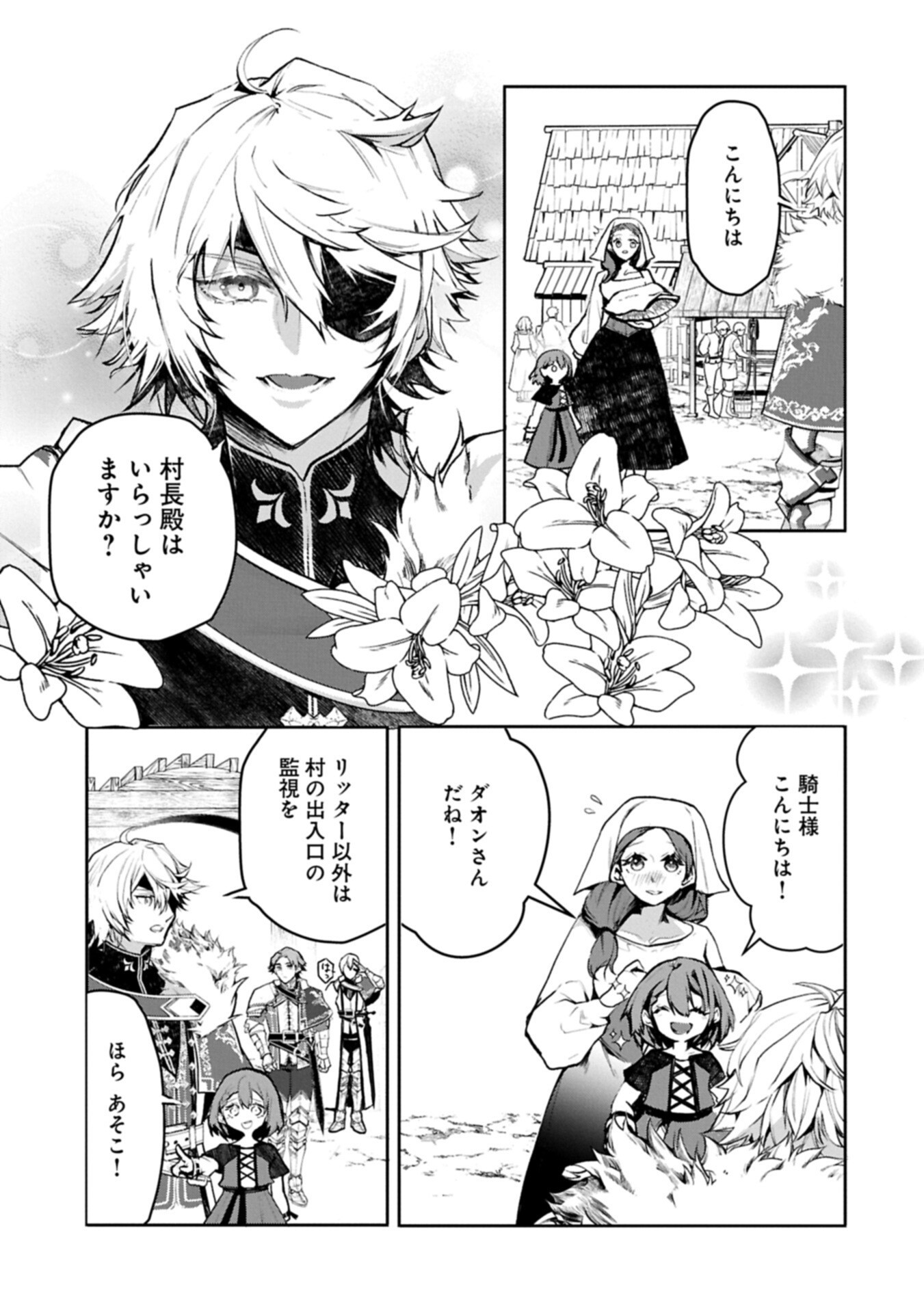 Mamono (Mandragora) tte Baretara Toubatsu desu ka? - Chapter 6.1 - Page 7