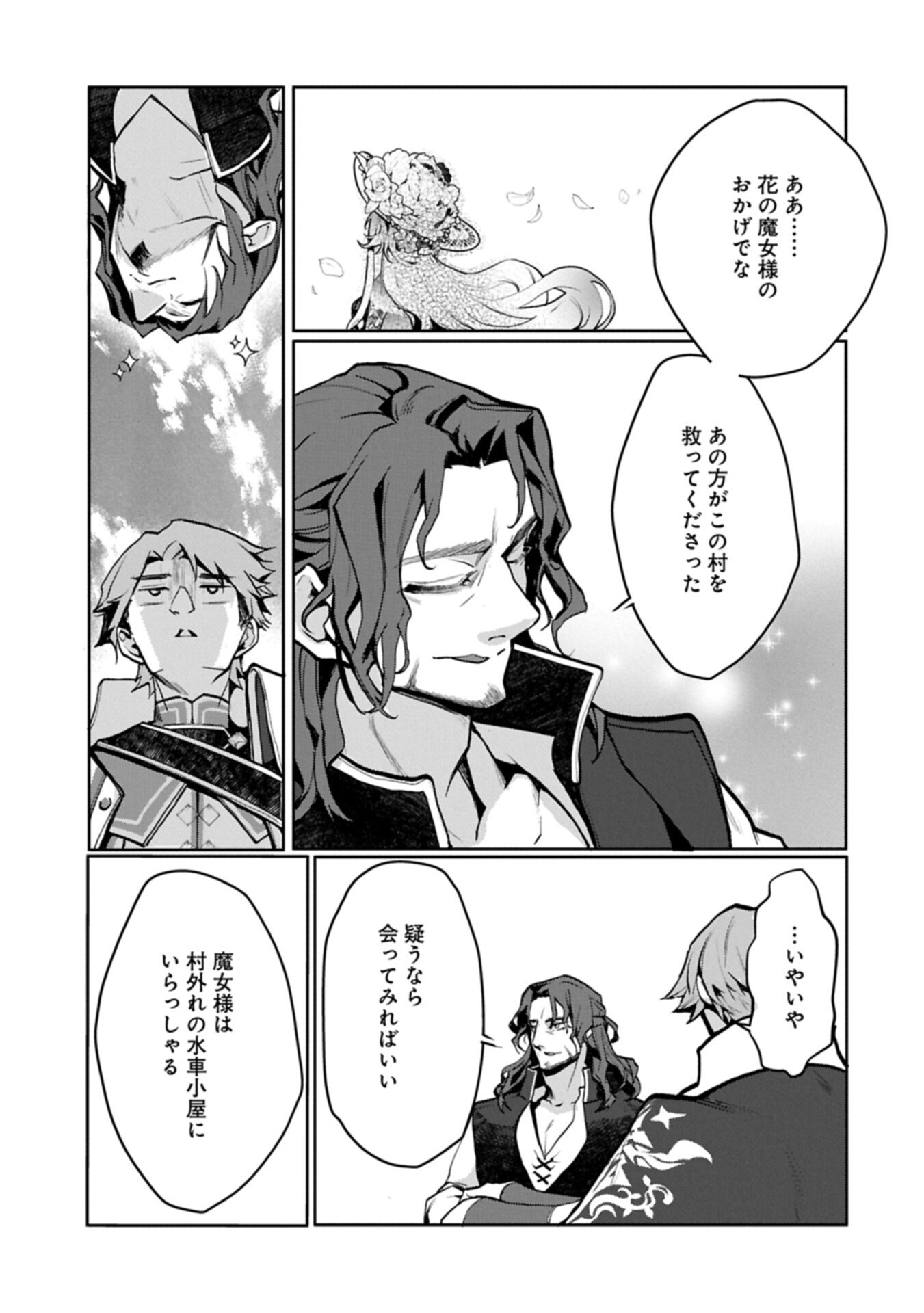Mamono (Mandragora) tte Baretara Toubatsu desu ka? - Chapter 6.1 - Page 9
