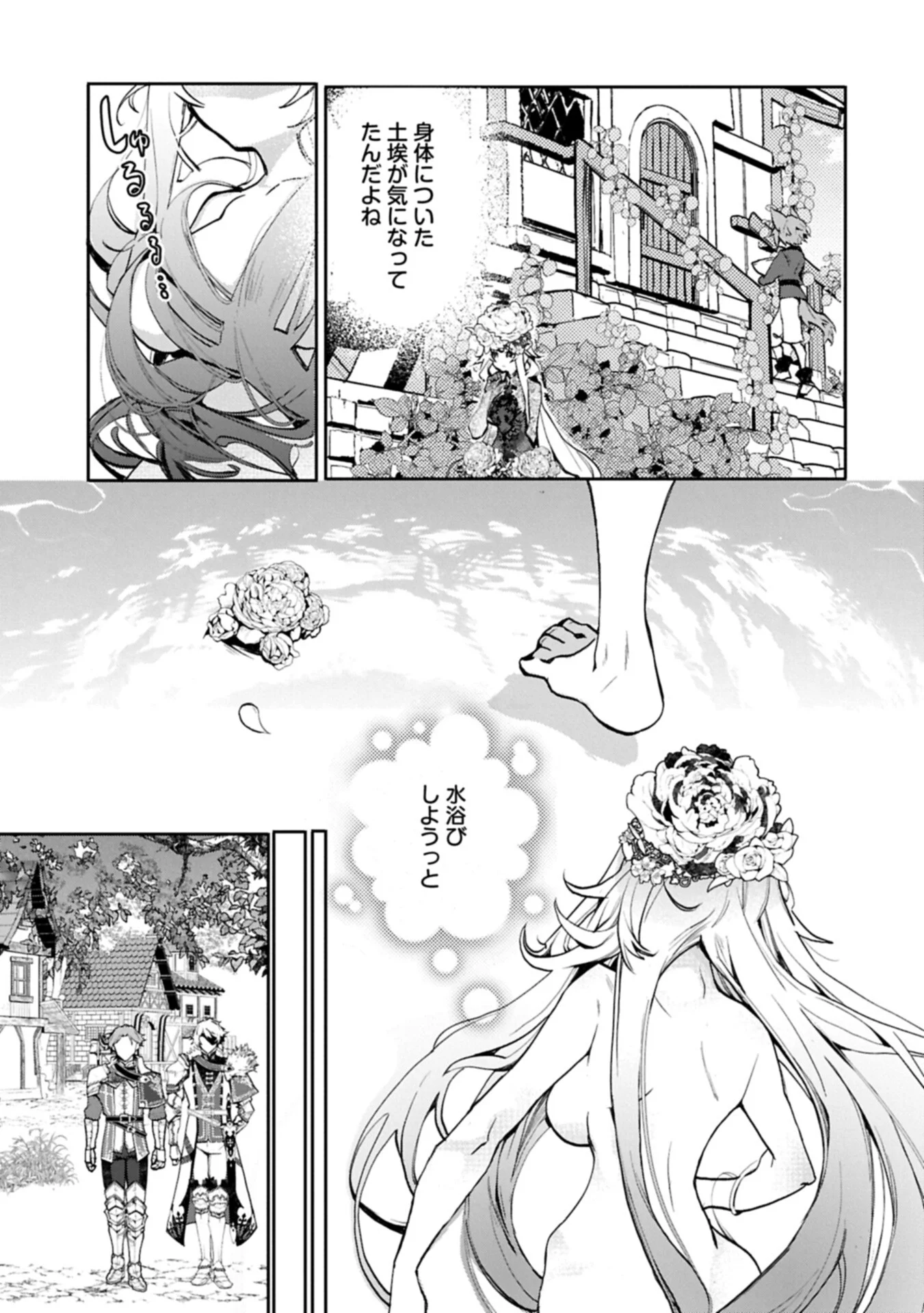 Mamono (Mandragora) tte Baretara Toubatsu desu ka? - Chapter 6.2 - Page 1