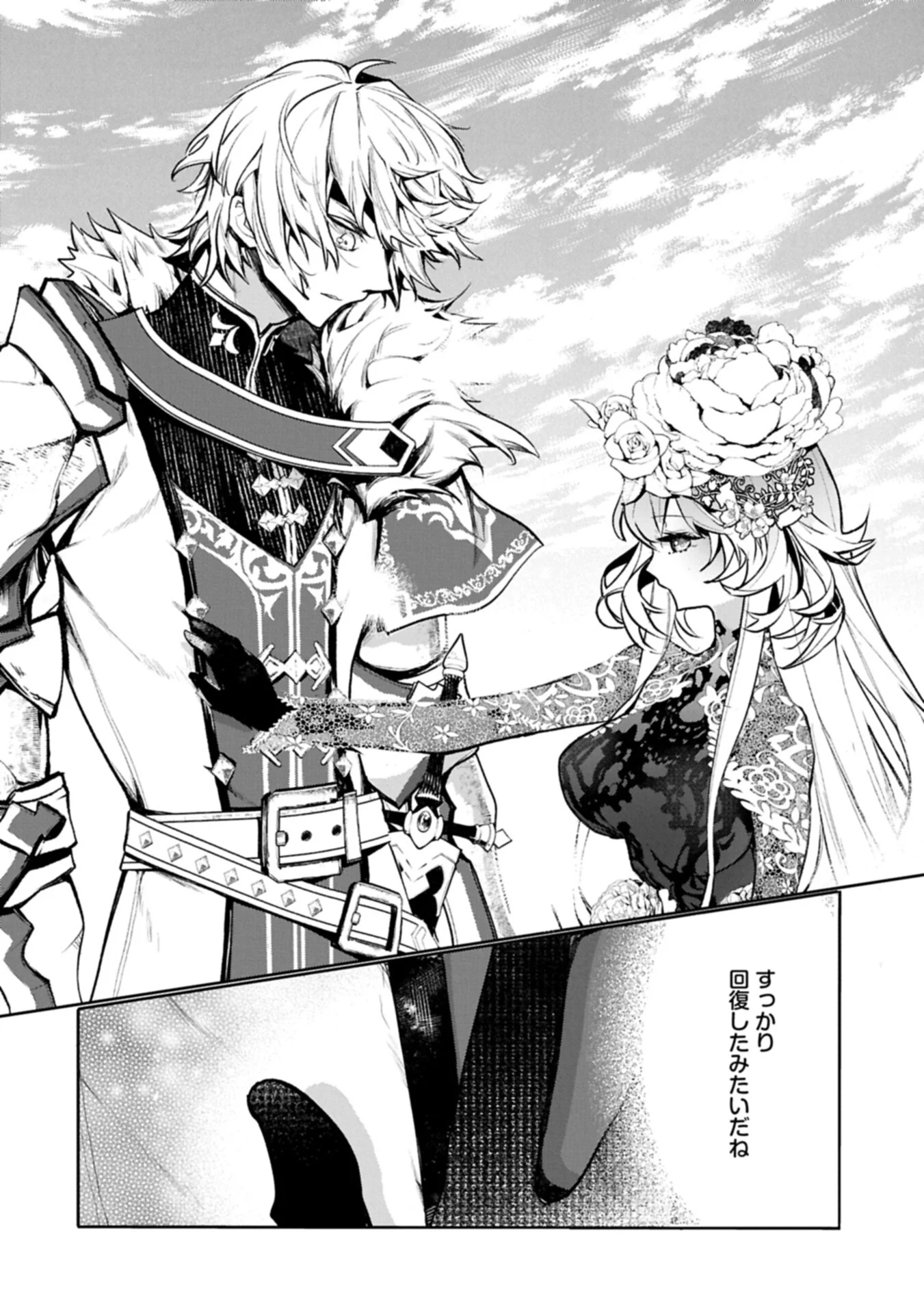 Mamono (Mandragora) tte Baretara Toubatsu desu ka? - Chapter 6.2 - Page 14
