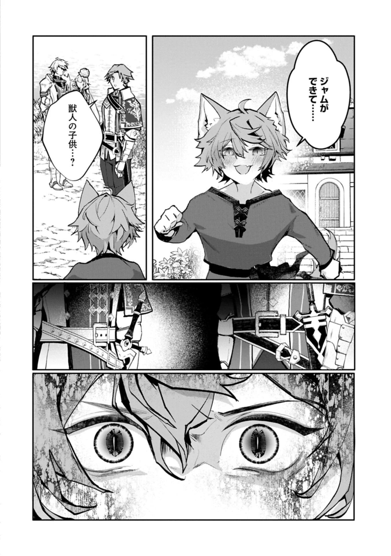 Mamono (Mandragora) tte Baretara Toubatsu desu ka? - Chapter 6.2 - Page 16