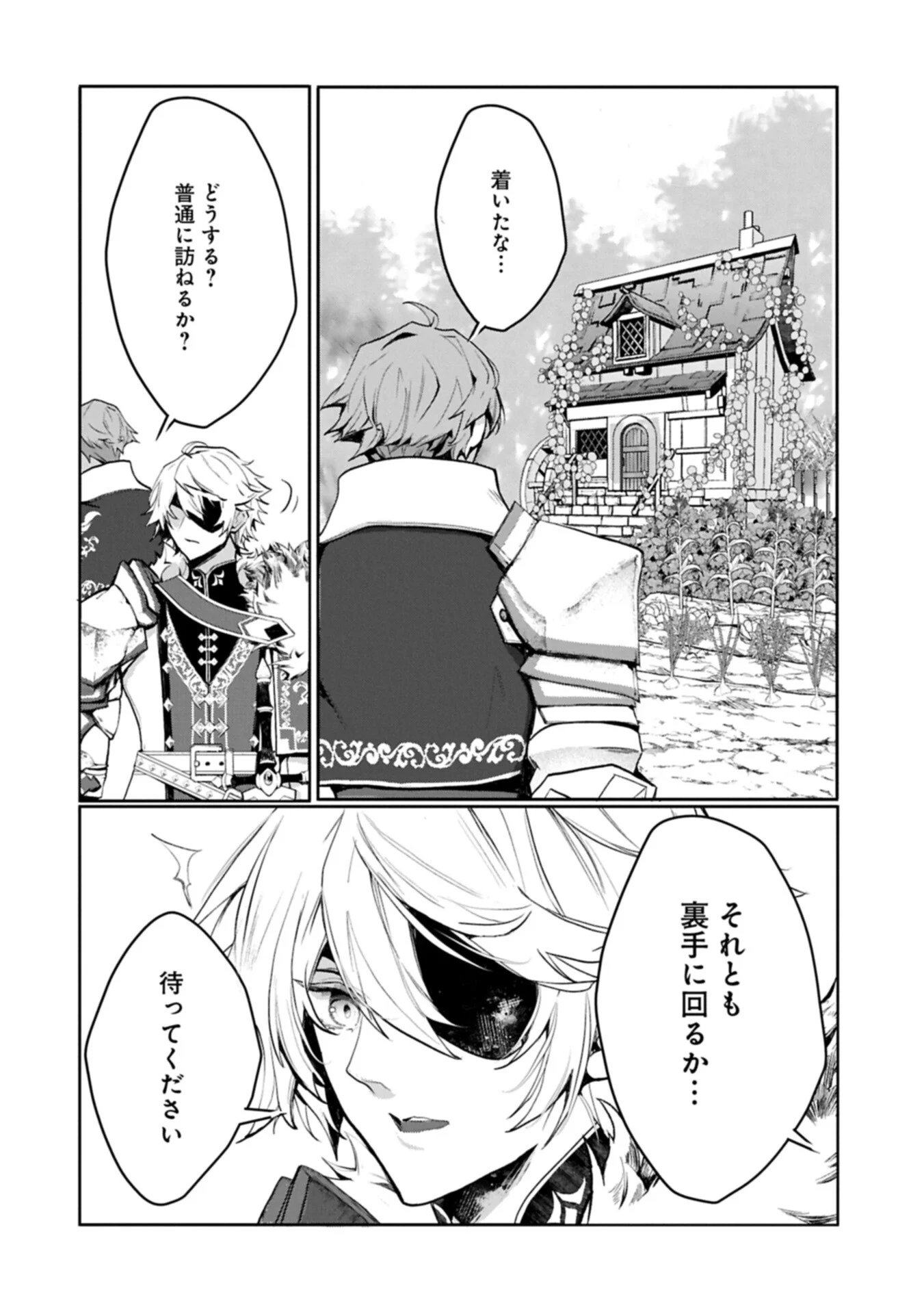 Mamono (Mandragora) tte Baretara Toubatsu desu ka? - Chapter 6.2 - Page 2