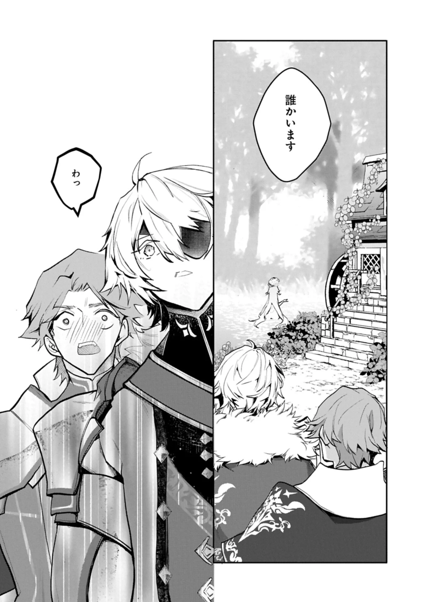 Mamono (Mandragora) tte Baretara Toubatsu desu ka? - Chapter 6.2 - Page 3