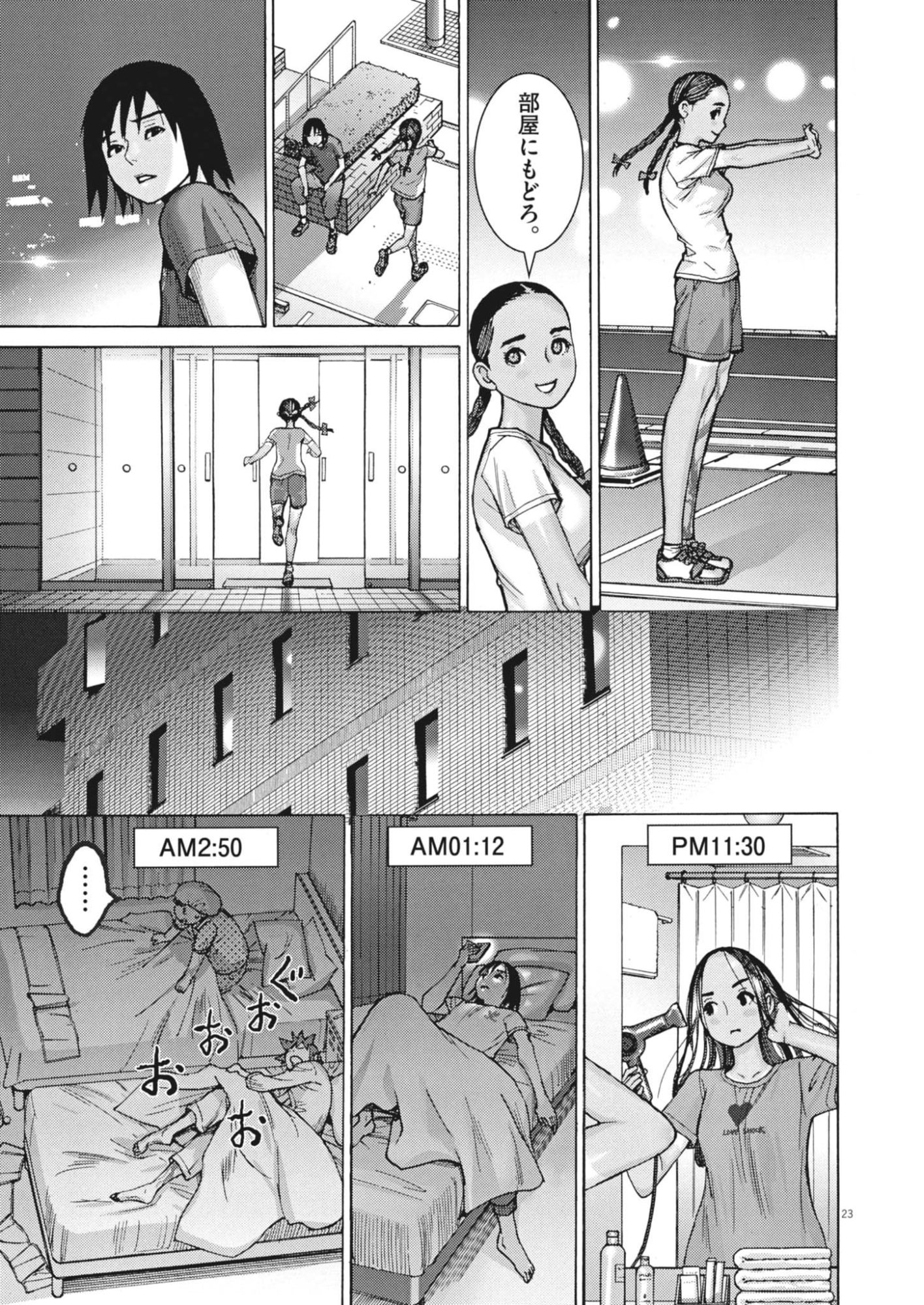 Manazashi Tamako no Jiyuu Kenkyuu - Chapter 10 - Page 23