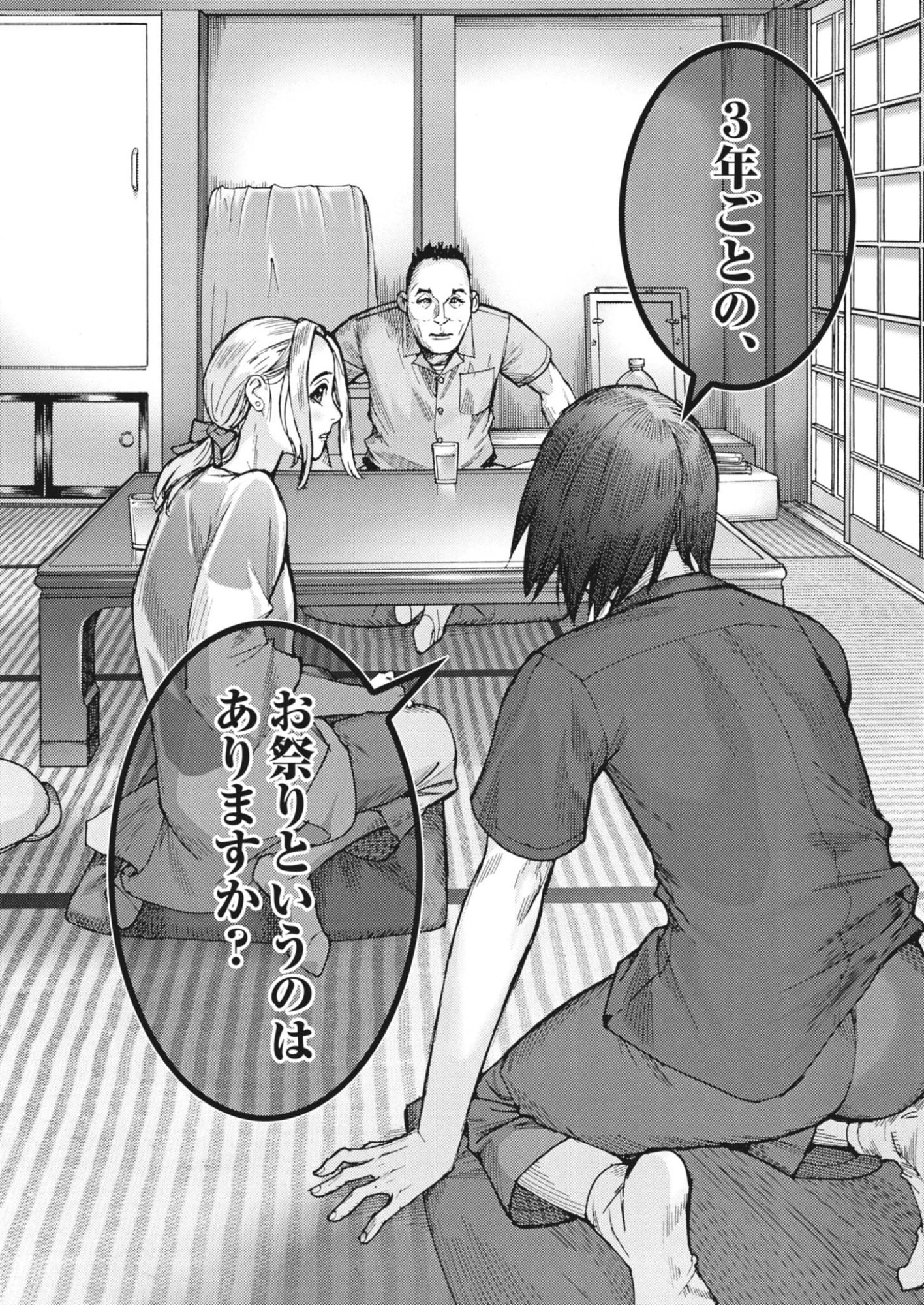 Manazashi Tamako no Jiyuu Kenkyuu - Chapter 12 - Page 11