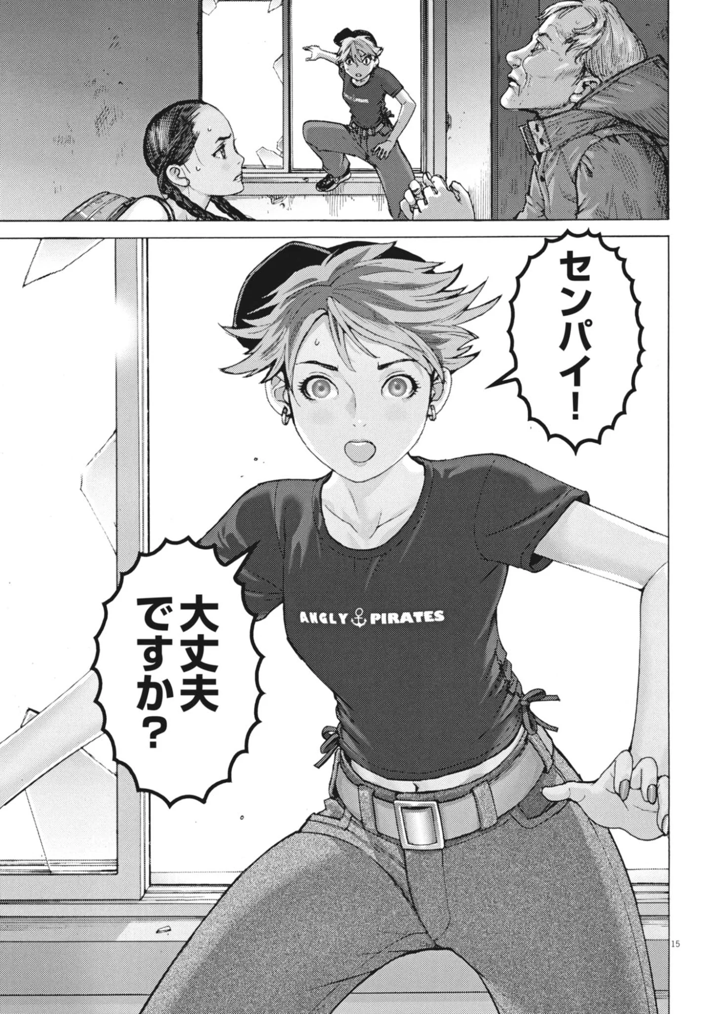 Manazashi Tamako no Jiyuu Kenkyuu - Chapter 13 - Page 15