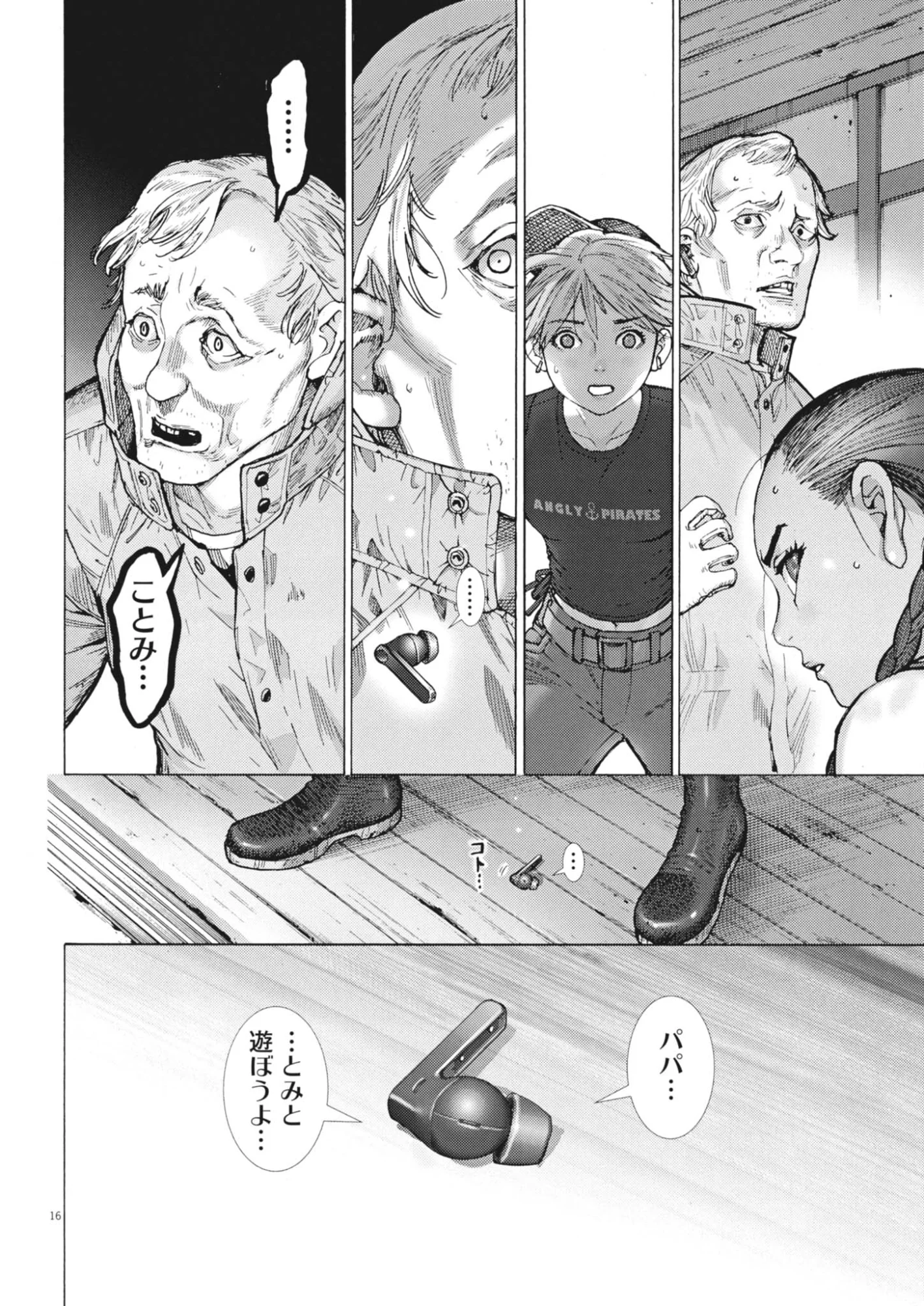 Manazashi Tamako no Jiyuu Kenkyuu - Chapter 13 - Page 16
