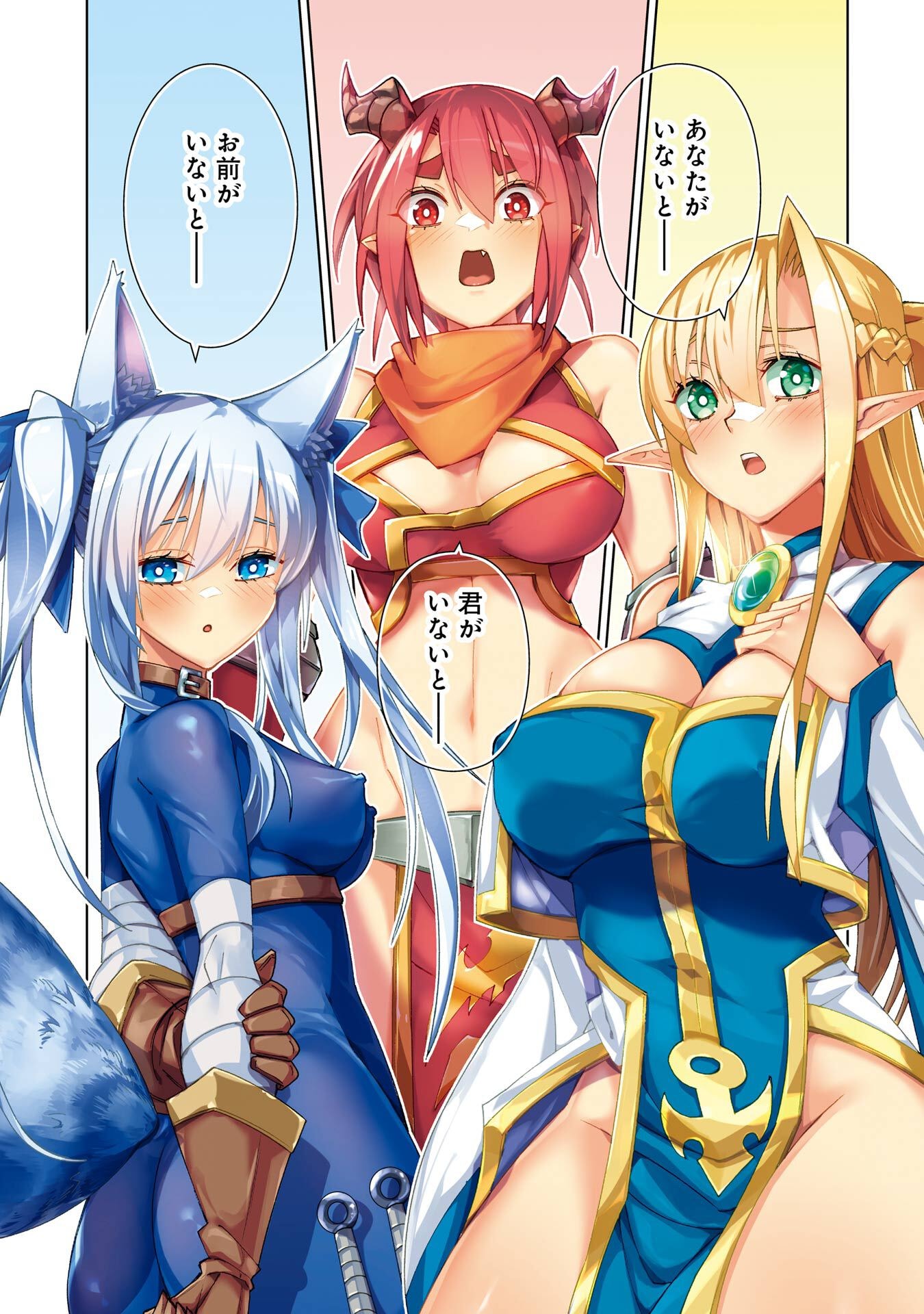 Mannen F-Rank Tsuuyaku Skill Mochi Teihen Boukensha - Chapter 1 - Page 1