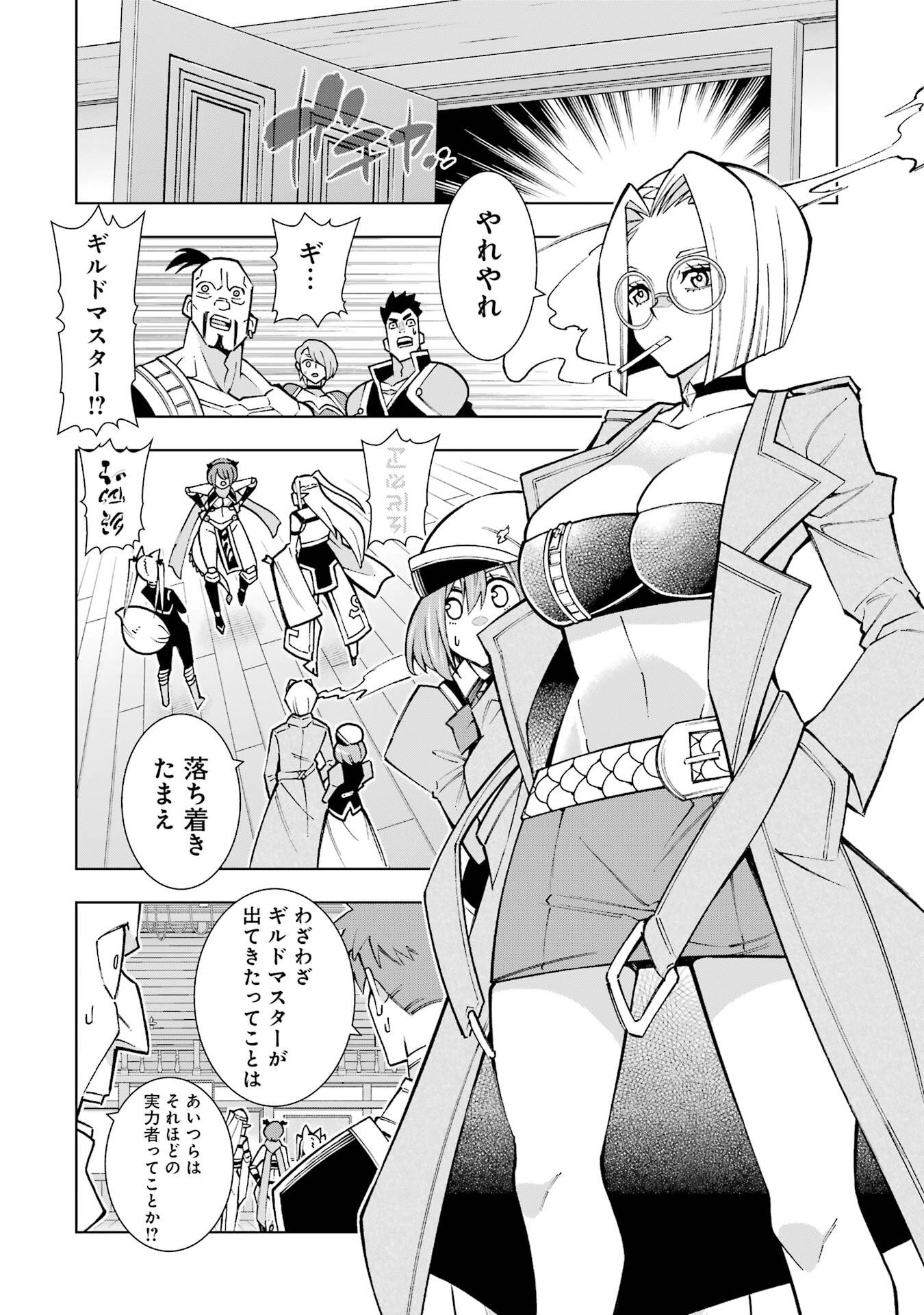Mannen F-Rank Tsuuyaku Skill Mochi Teihen Boukensha - Chapter 1 - Page 12