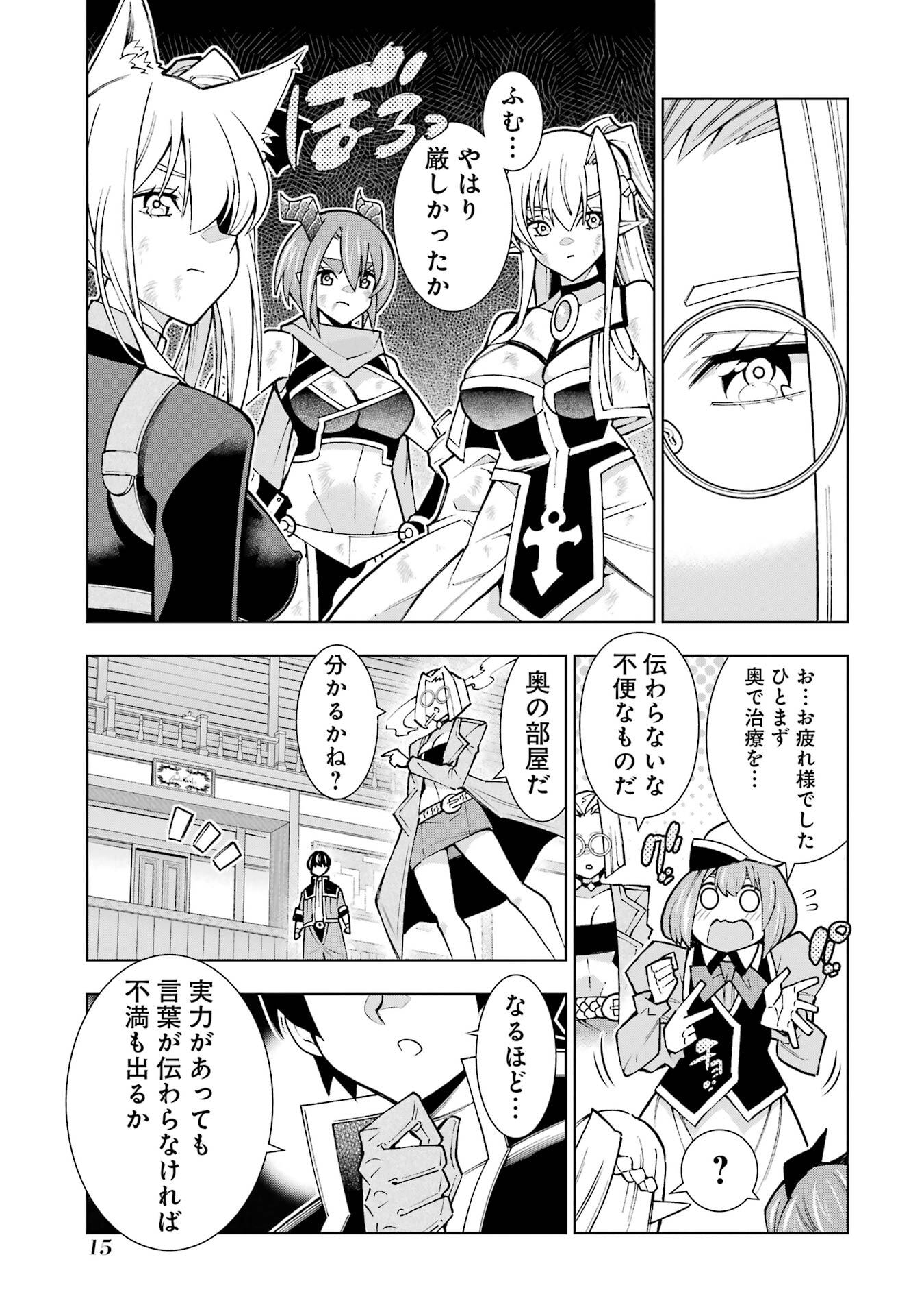 Mannen F-Rank Tsuuyaku Skill Mochi Teihen Boukensha - Chapter 1 - Page 13