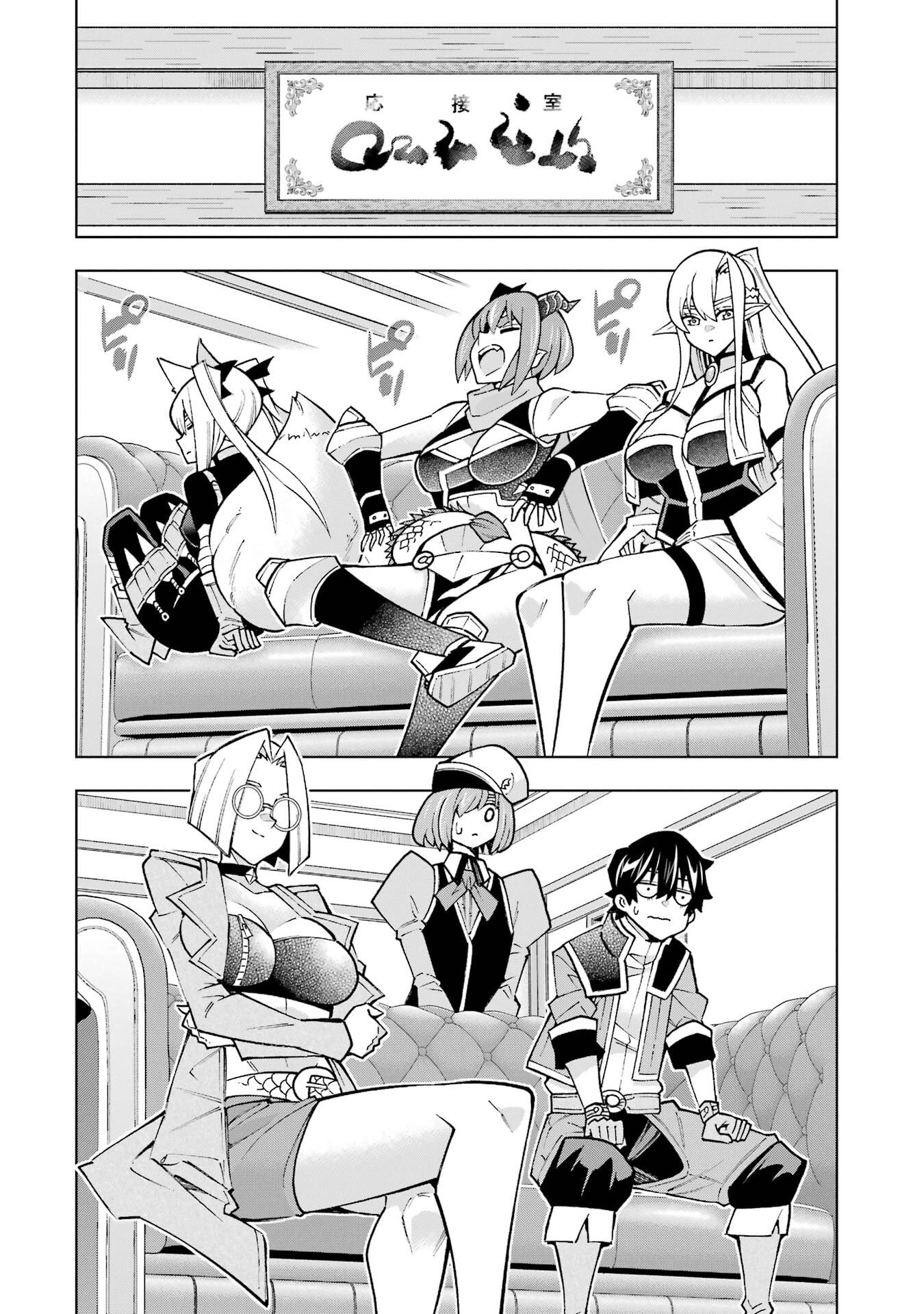 Mannen F-Rank Tsuuyaku Skill Mochi Teihen Boukensha - Chapter 1 - Page 16