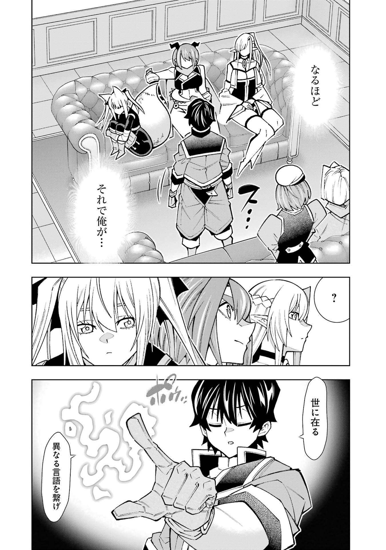 Mannen F-Rank Tsuuyaku Skill Mochi Teihen Boukensha - Chapter 1 - Page 18
