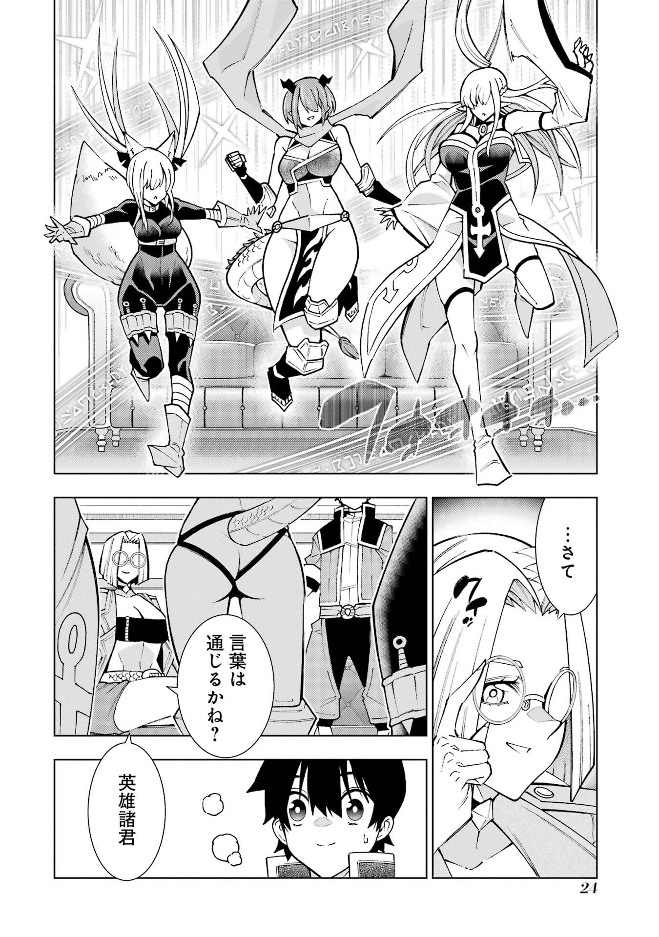 Mannen F-Rank Tsuuyaku Skill Mochi Teihen Boukensha - Chapter 1 - Page 22