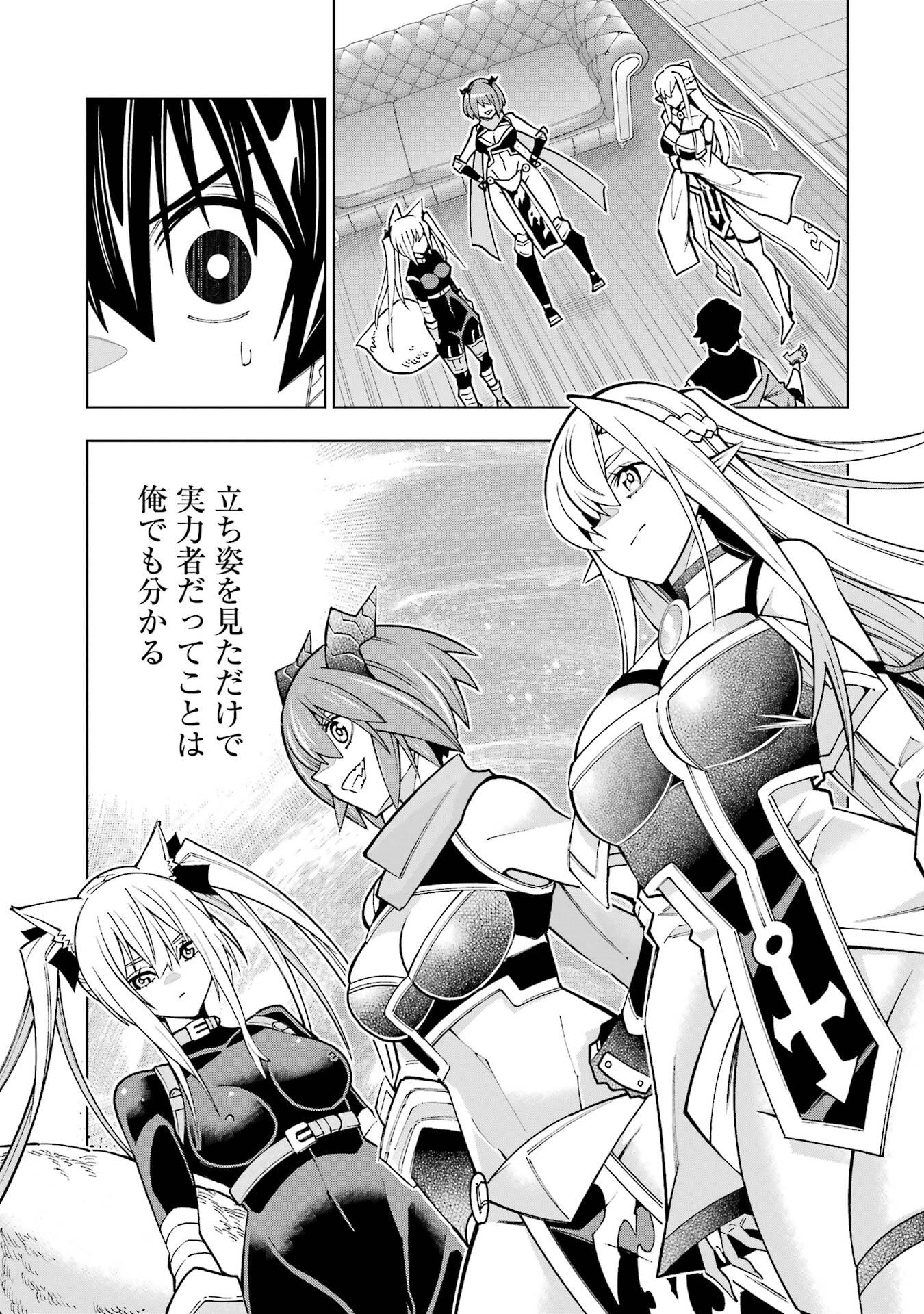 Mannen F-Rank Tsuuyaku Skill Mochi Teihen Boukensha - Chapter 1 - Page 29