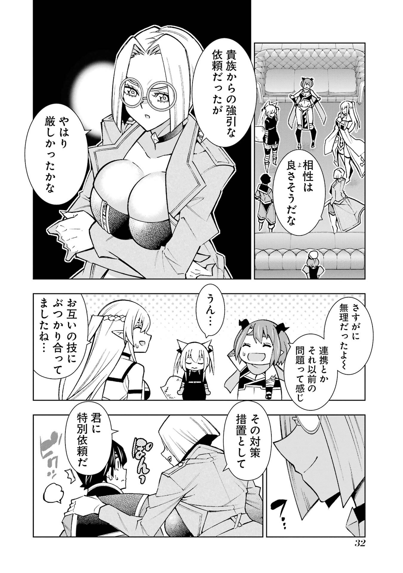 Mannen F-Rank Tsuuyaku Skill Mochi Teihen Boukensha - Chapter 1 - Page 30