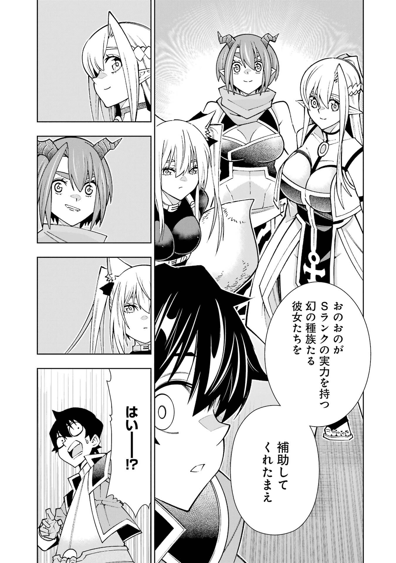 Mannen F-Rank Tsuuyaku Skill Mochi Teihen Boukensha - Chapter 1 - Page 31