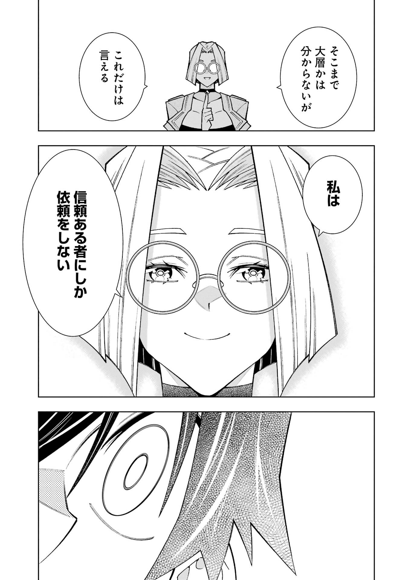 Mannen F-Rank Tsuuyaku Skill Mochi Teihen Boukensha - Chapter 1 - Page 33