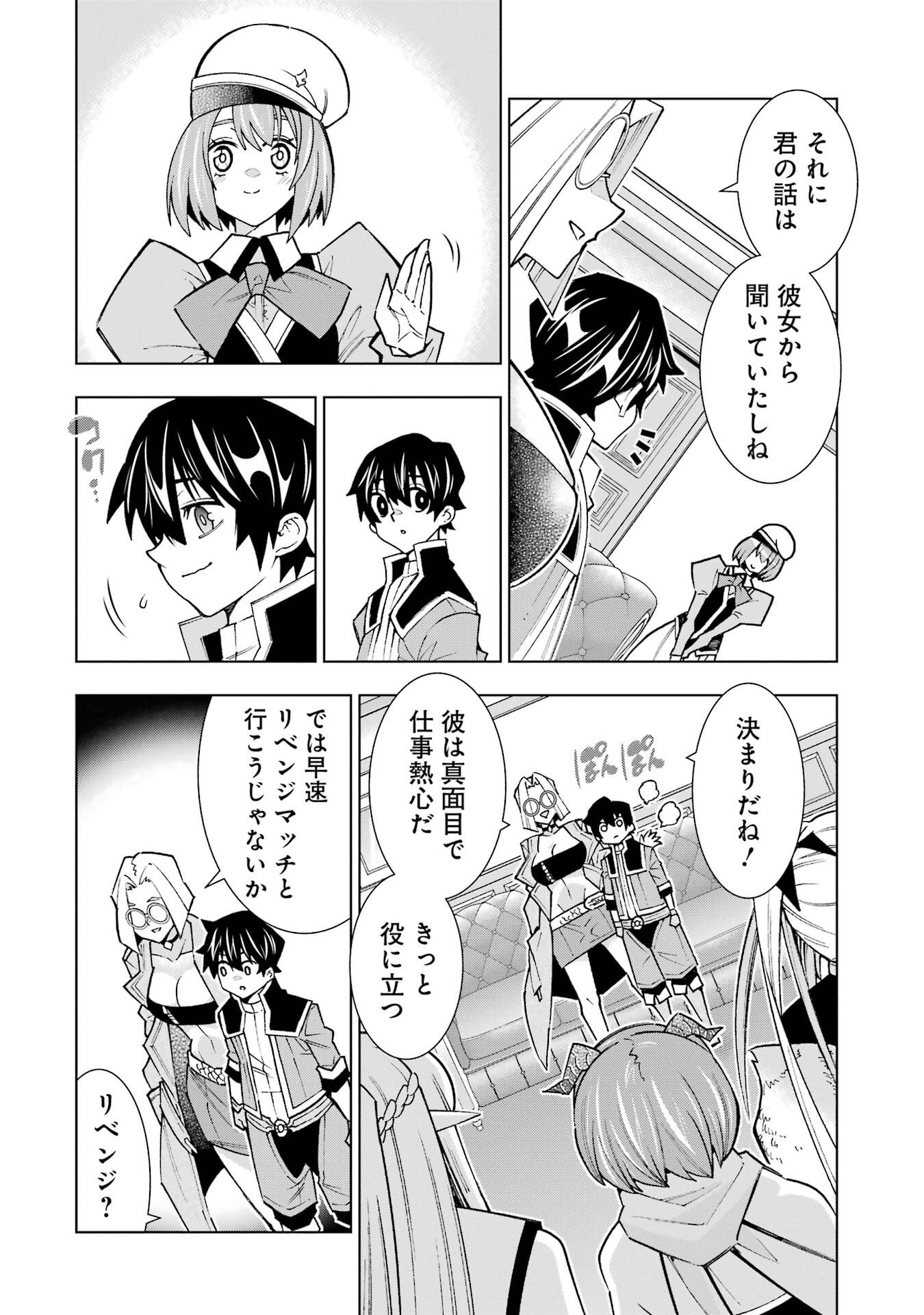 Mannen F-Rank Tsuuyaku Skill Mochi Teihen Boukensha - Chapter 1 - Page 34