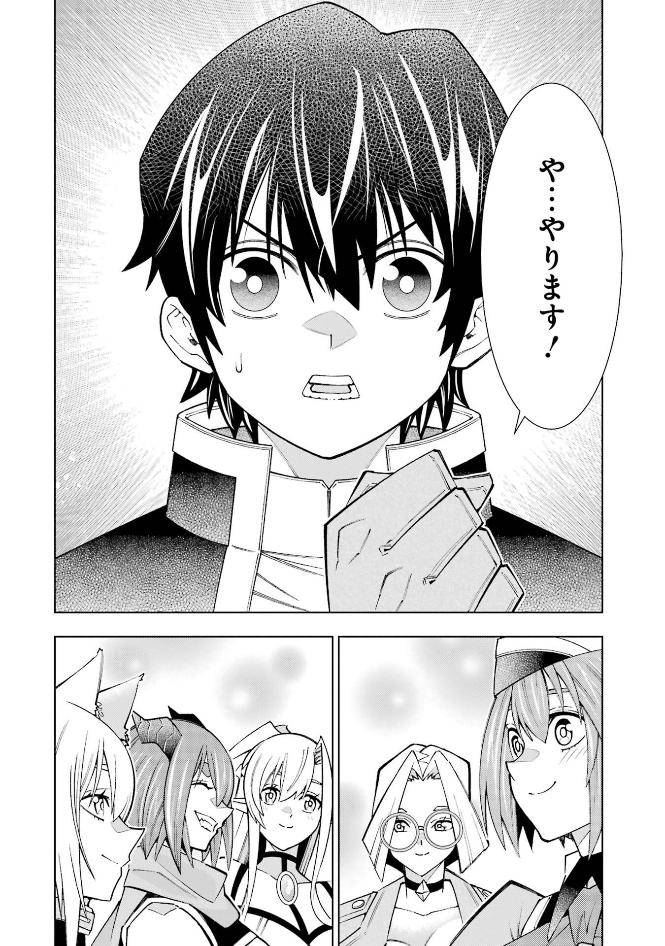 Mannen F-Rank Tsuuyaku Skill Mochi Teihen Boukensha - Chapter 1 - Page 38