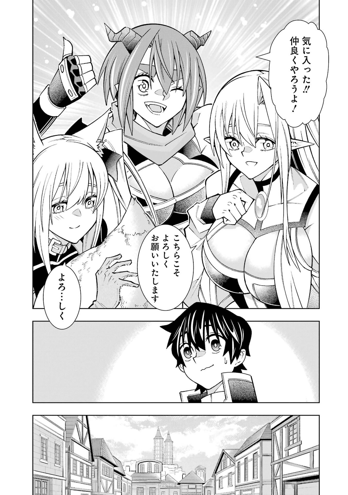 Mannen F-Rank Tsuuyaku Skill Mochi Teihen Boukensha - Chapter 1 - Page 39