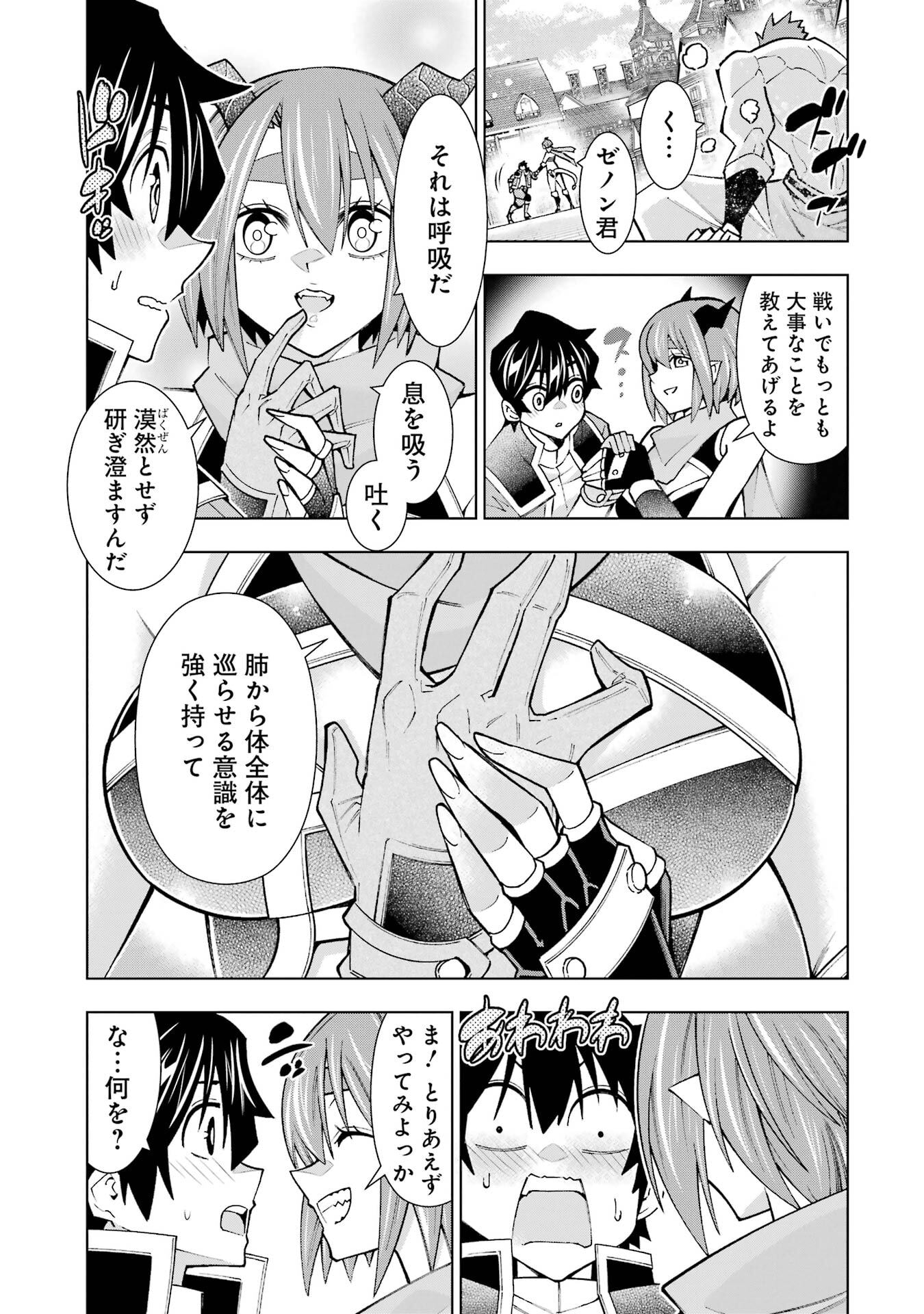 Mannen F-Rank Tsuuyaku Skill Mochi Teihen Boukensha - Chapter 1 - Page 43