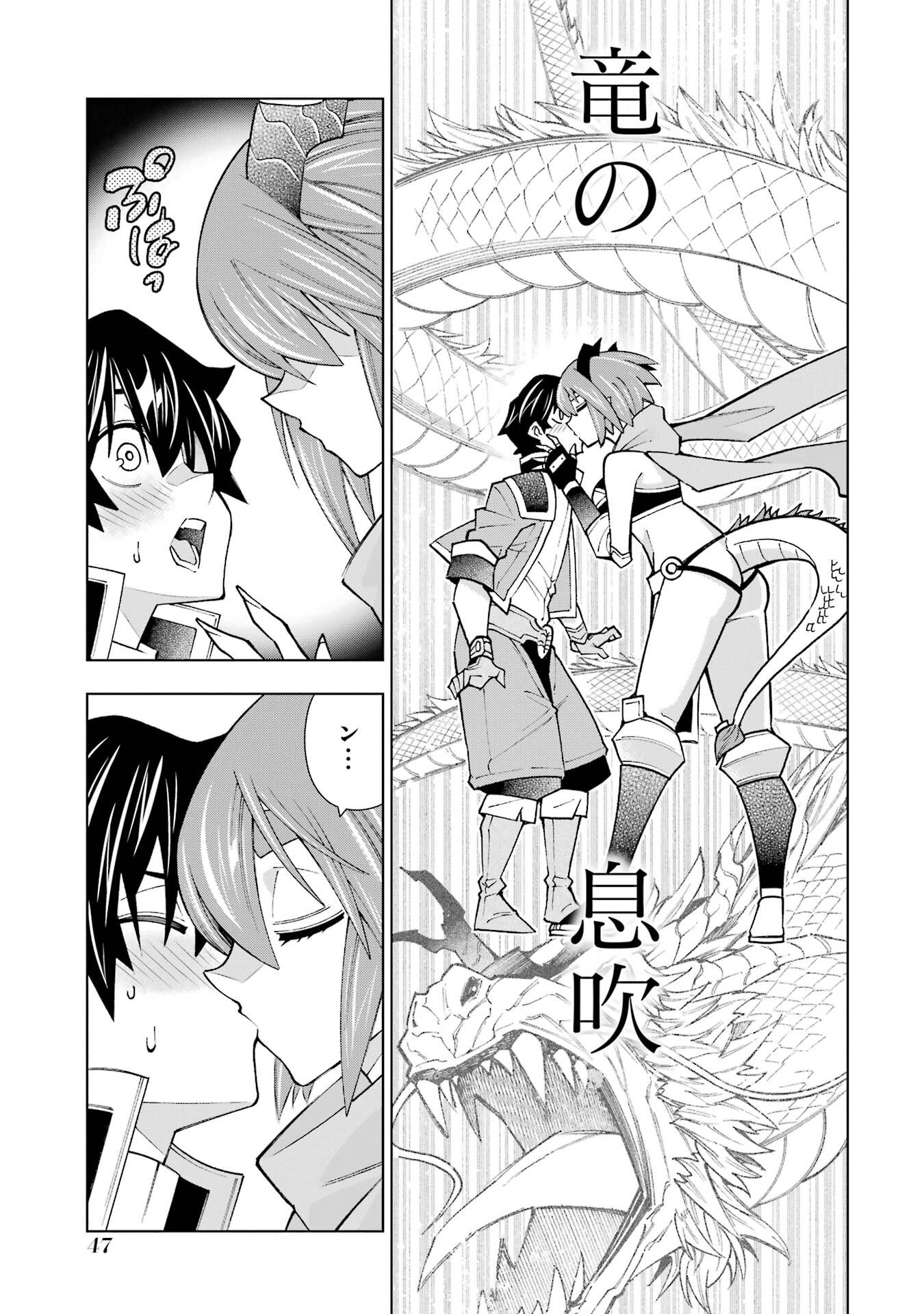 Mannen F-Rank Tsuuyaku Skill Mochi Teihen Boukensha - Chapter 1 - Page 45