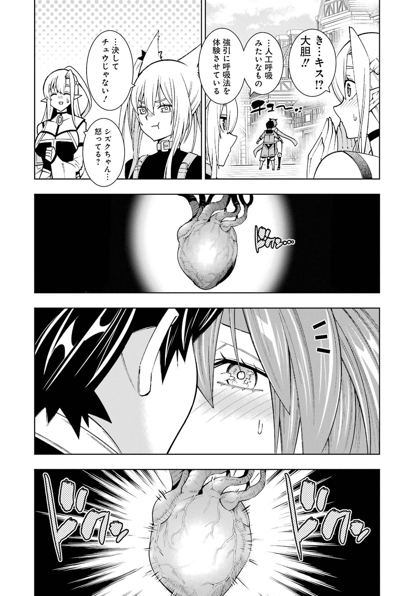 Mannen F-Rank Tsuuyaku Skill Mochi Teihen Boukensha - Chapter 1 - Page 46