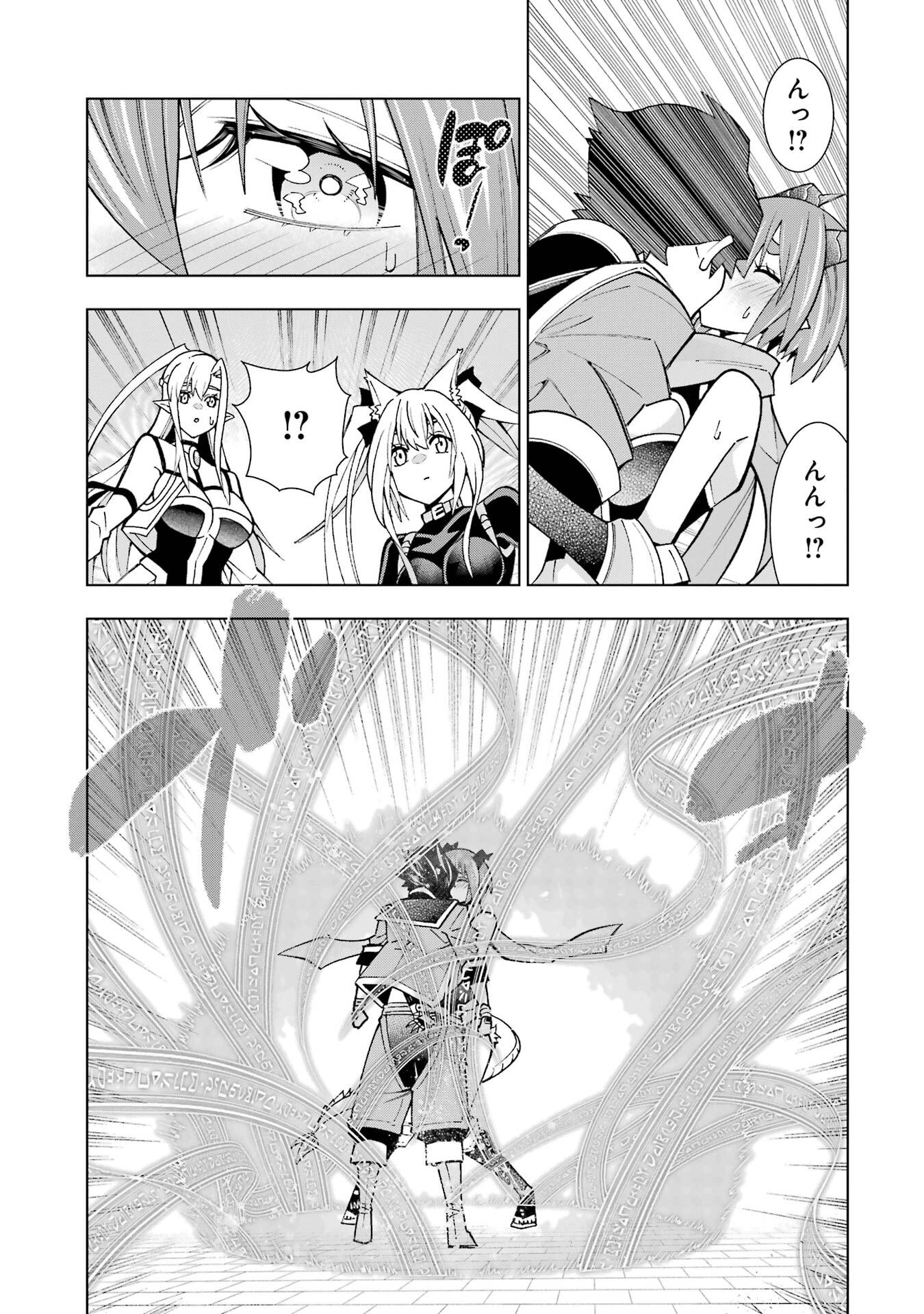 Mannen F-Rank Tsuuyaku Skill Mochi Teihen Boukensha - Chapter 1 - Page 47