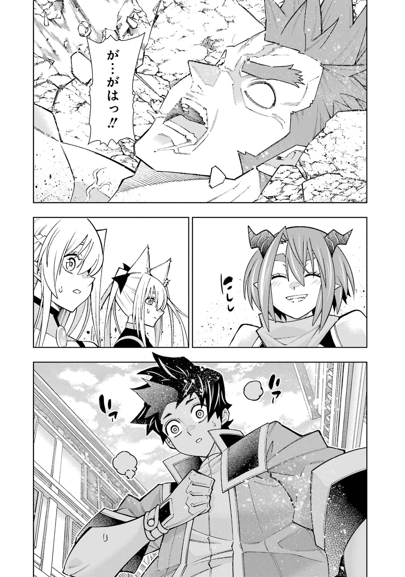 Mannen F-Rank Tsuuyaku Skill Mochi Teihen Boukensha - Chapter 1 - Page 54