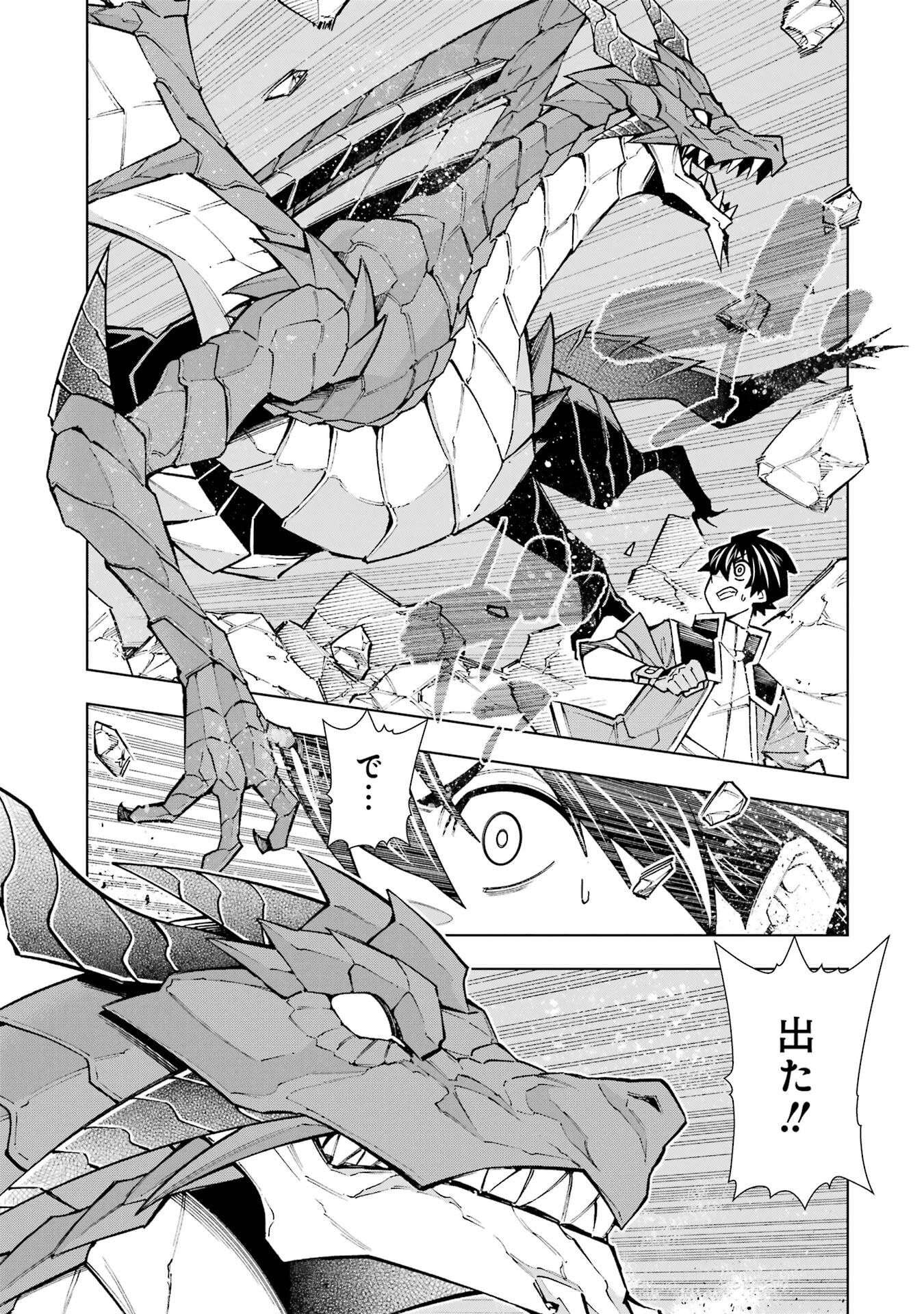 Mannen F-Rank Tsuuyaku Skill Mochi Teihen Boukensha - Chapter 2 - Page 11