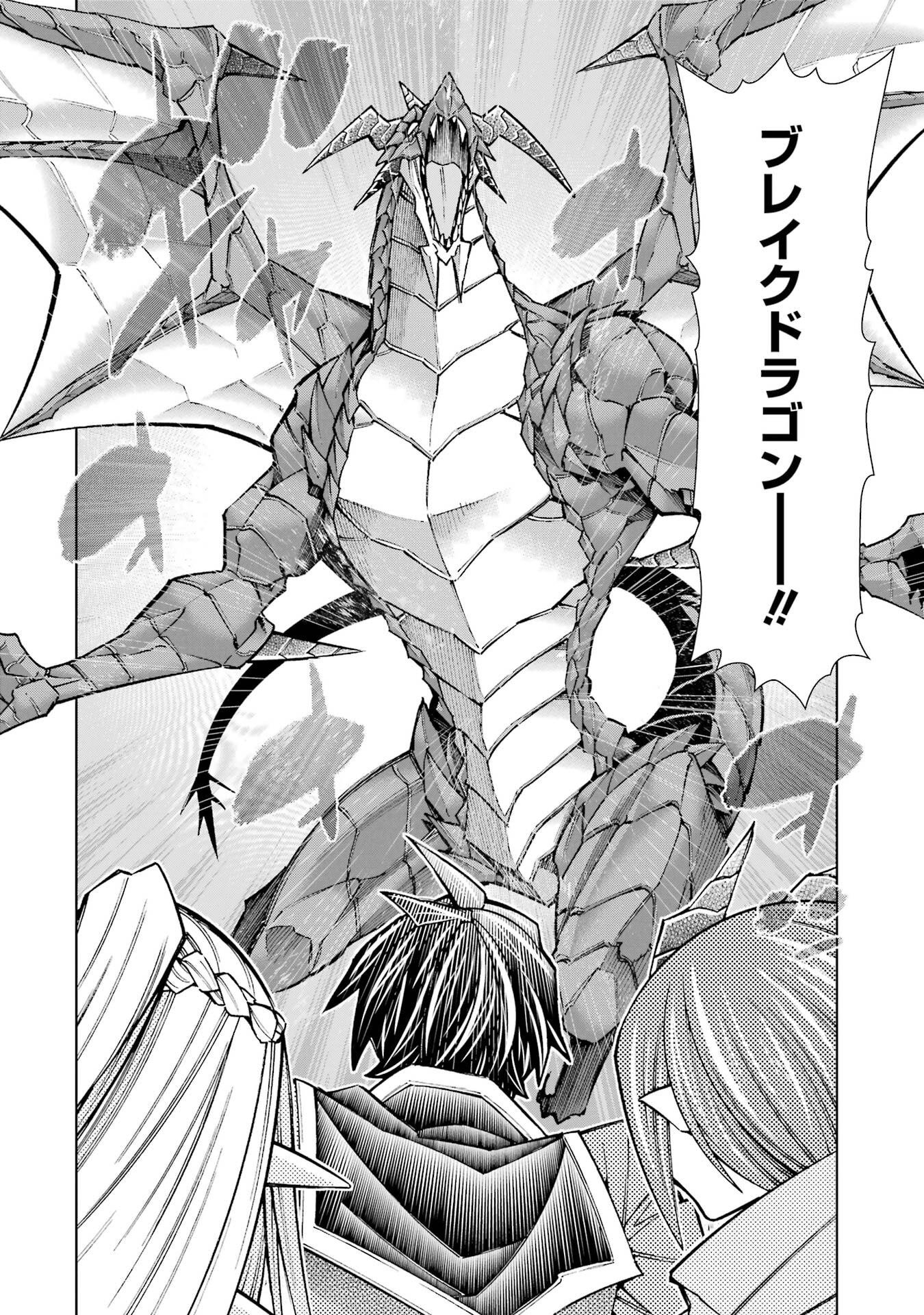Mannen F-Rank Tsuuyaku Skill Mochi Teihen Boukensha - Chapter 2 - Page 12