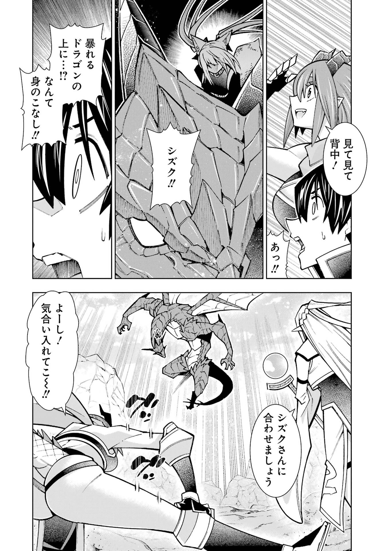 Mannen F-Rank Tsuuyaku Skill Mochi Teihen Boukensha - Chapter 2 - Page 13