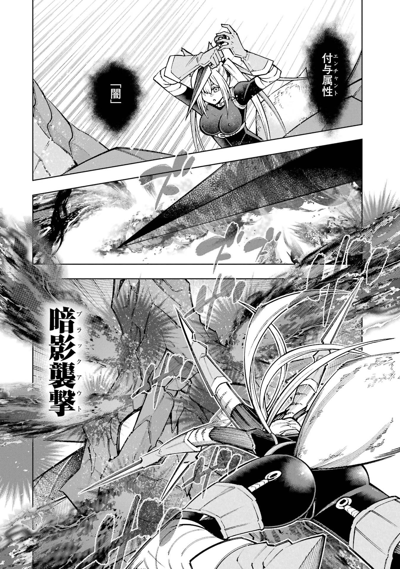 Mannen F-Rank Tsuuyaku Skill Mochi Teihen Boukensha - Chapter 2 - Page 14